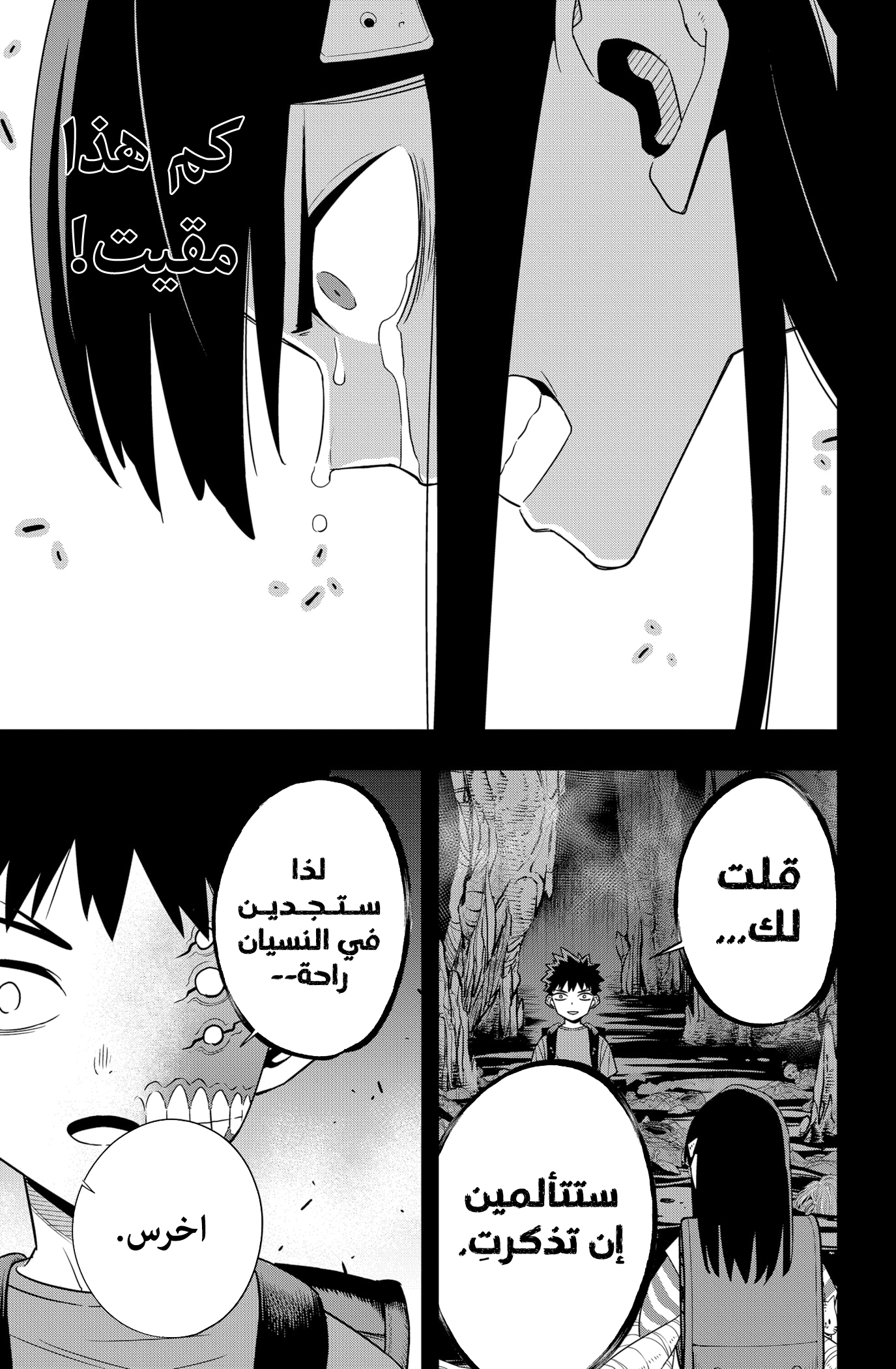 Read Kaiju No 8 Ar Manga Online