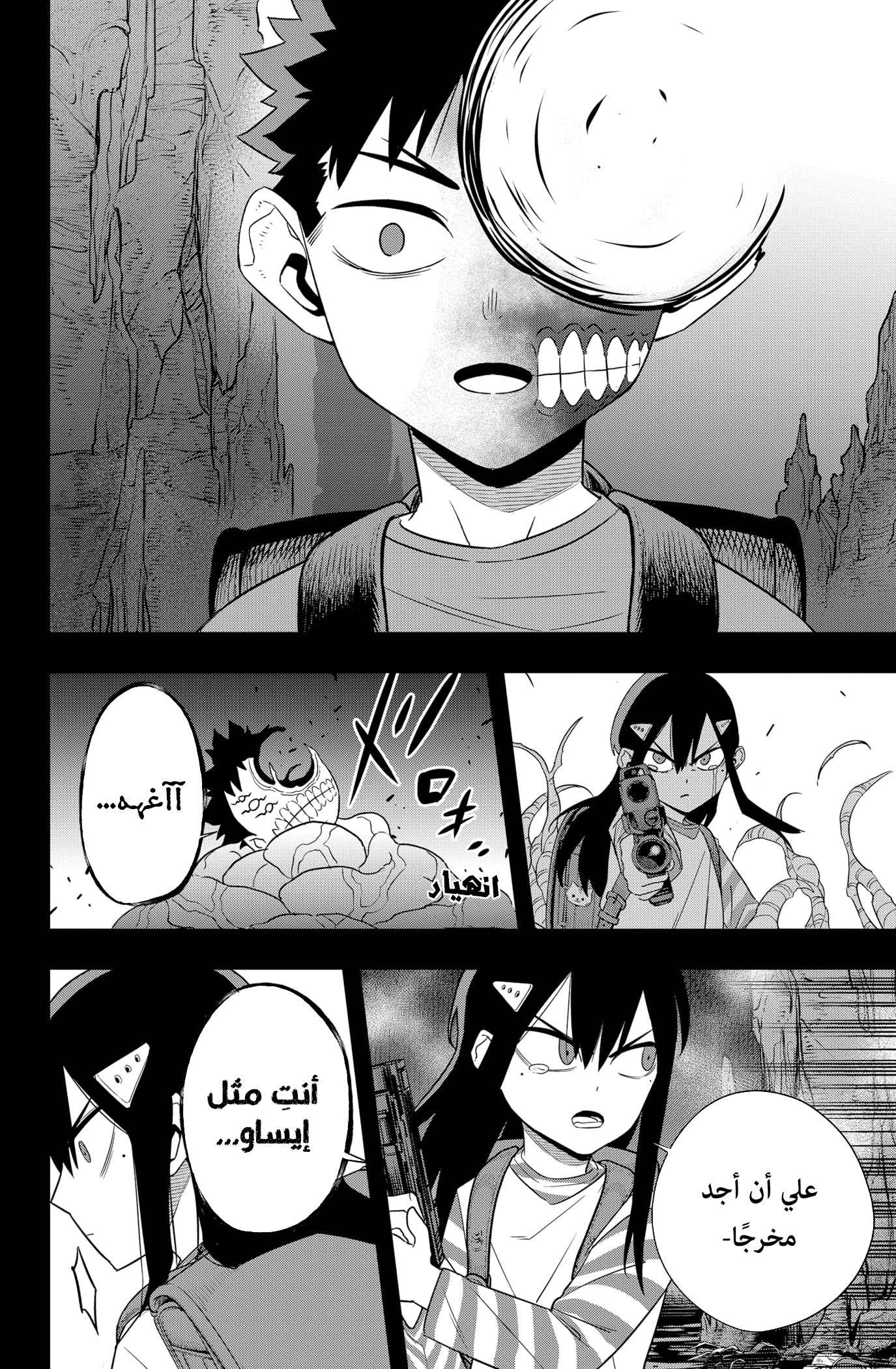 Read Kaiju No 8 Ar Manga Online
