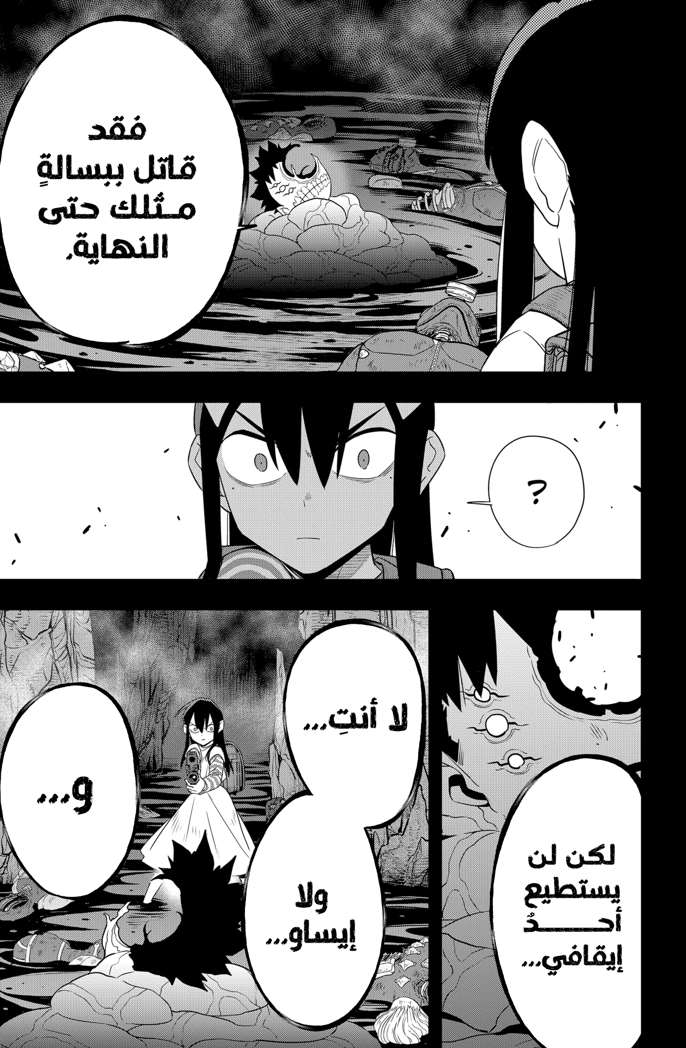 Read Kaiju No 8 Ar Manga Online