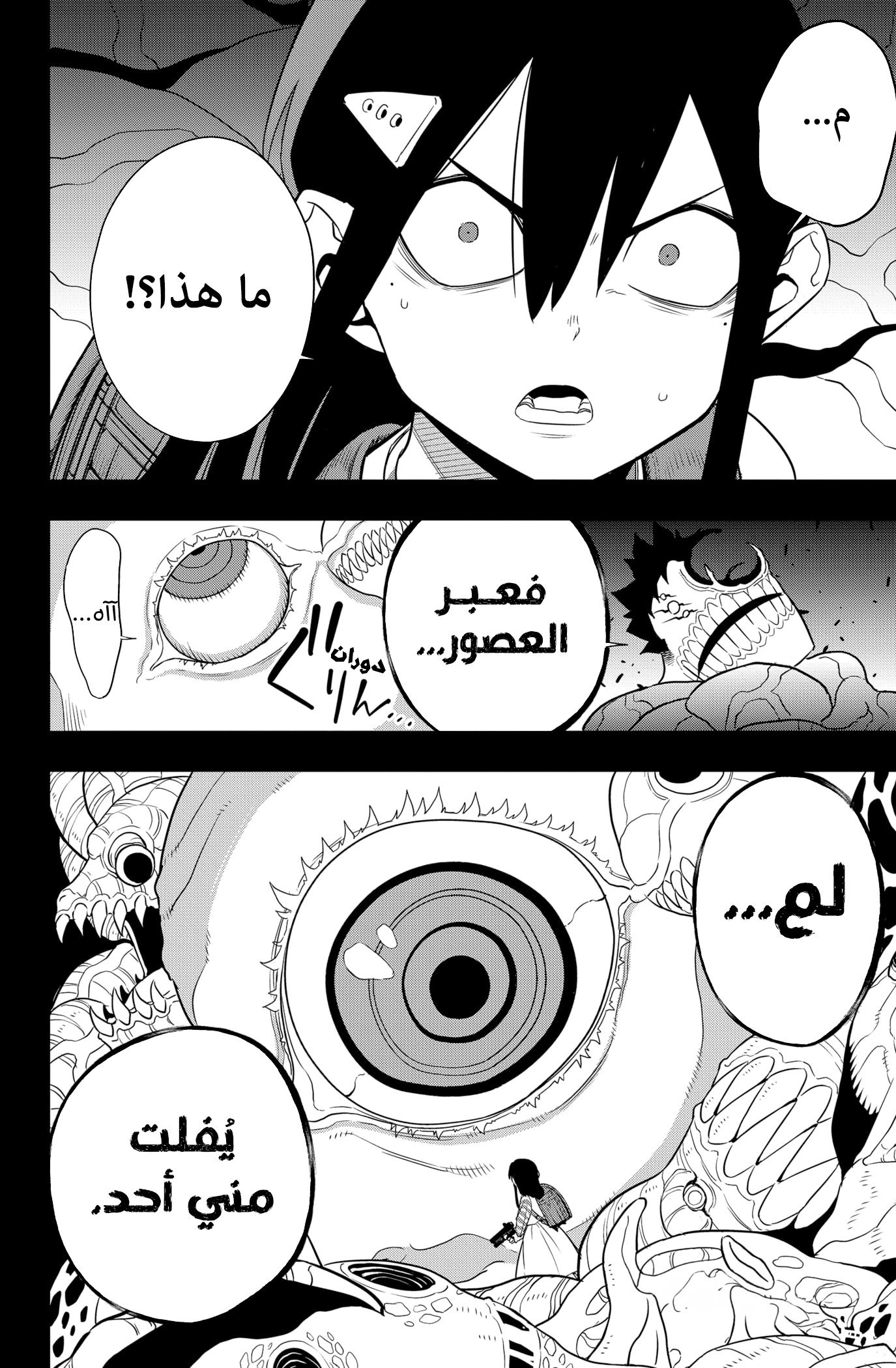 Read Kaiju No 8 Ar Manga Online