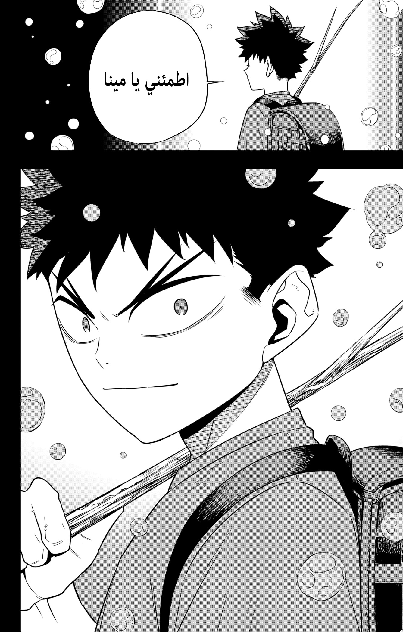 Read Kaiju No 8 Ar Manga Online