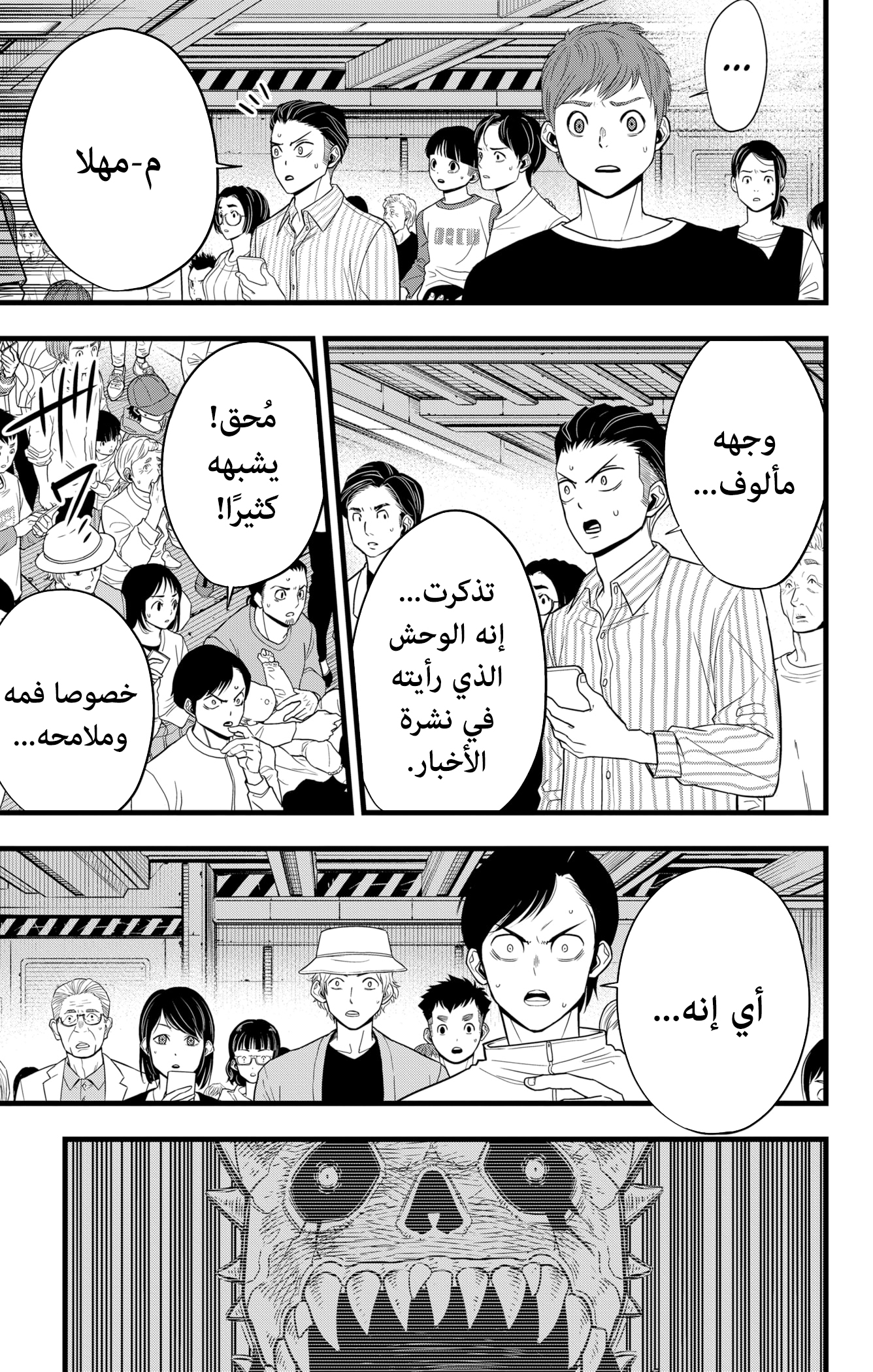 Read Kaiju No 8 Ar Manga Online