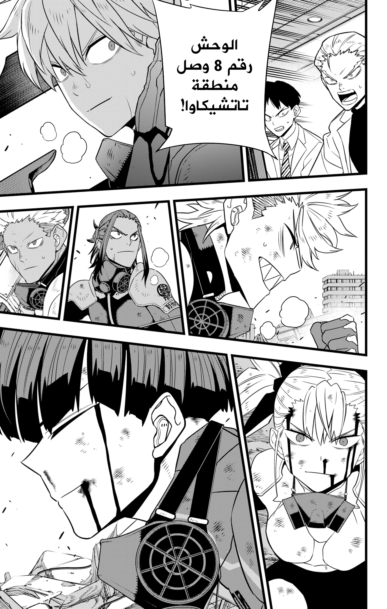 Read Kaiju No 8 Ar Manga Online