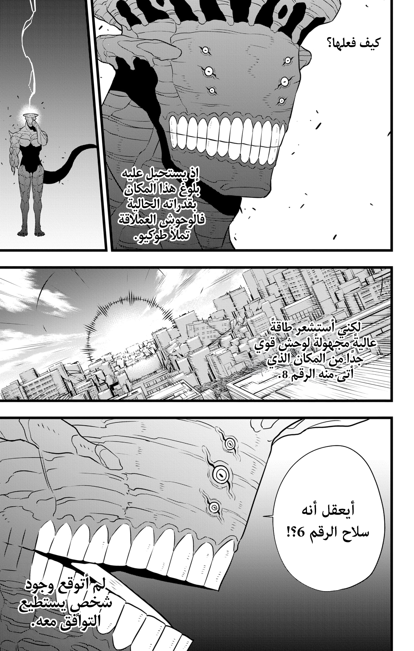 Read Kaiju No 8 Ar Manga Online