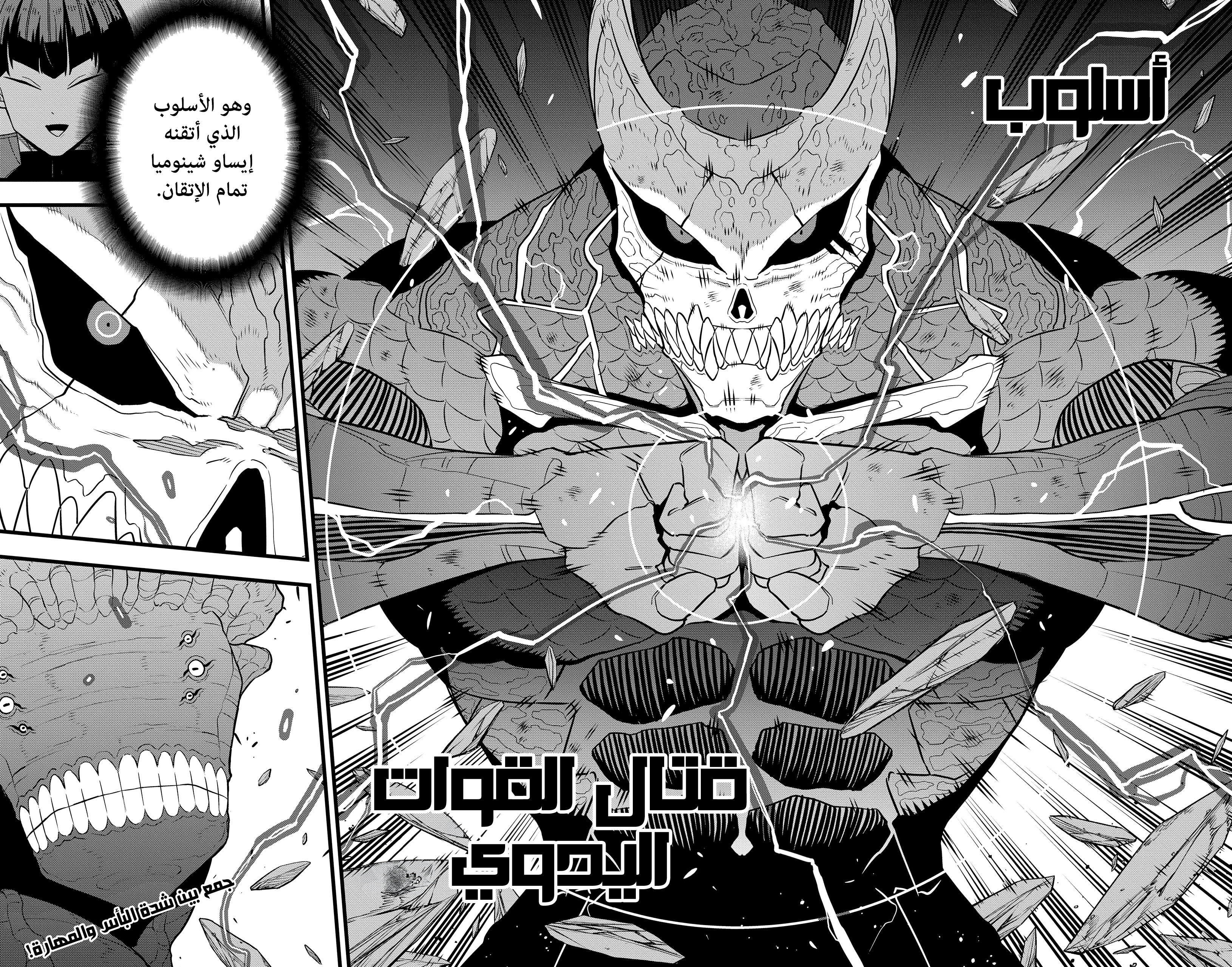 Read Kaiju No 8 Ar Manga Online