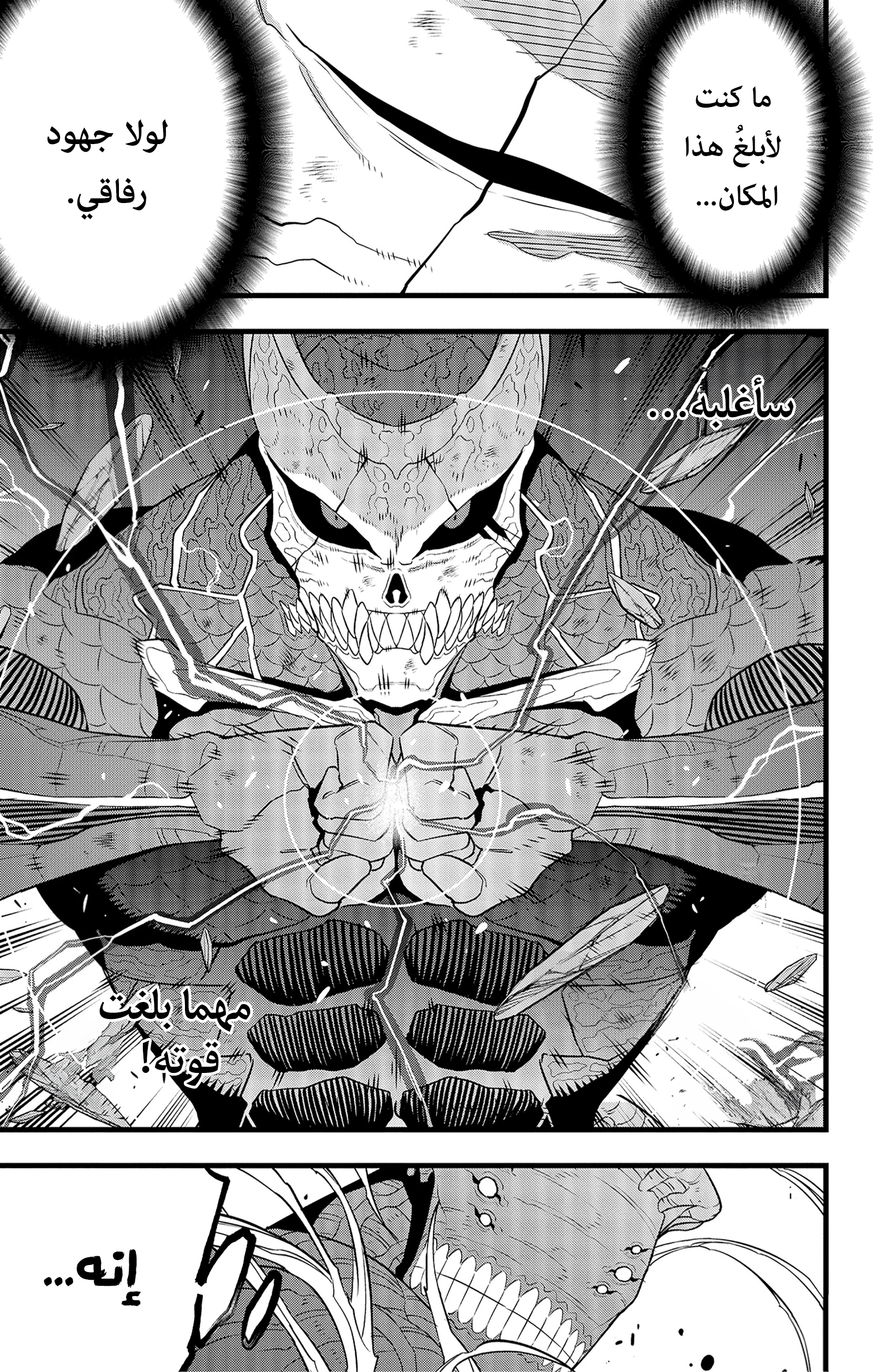 Read Kaiju No 8 Ar Manga Online