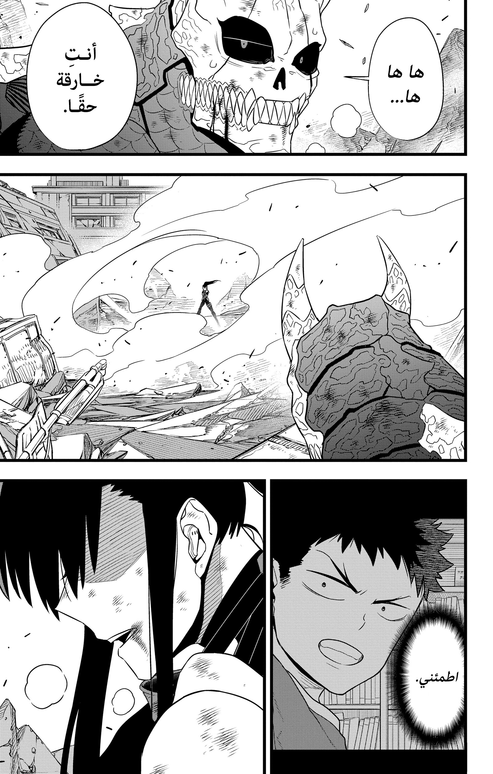 Read Kaiju No 8 Ar Manga Online