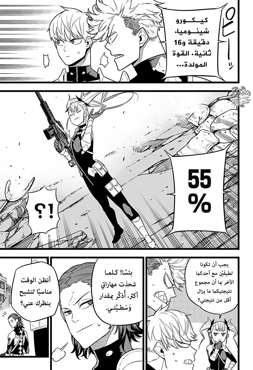 Read Kaiju No 8 Ar Manga Online