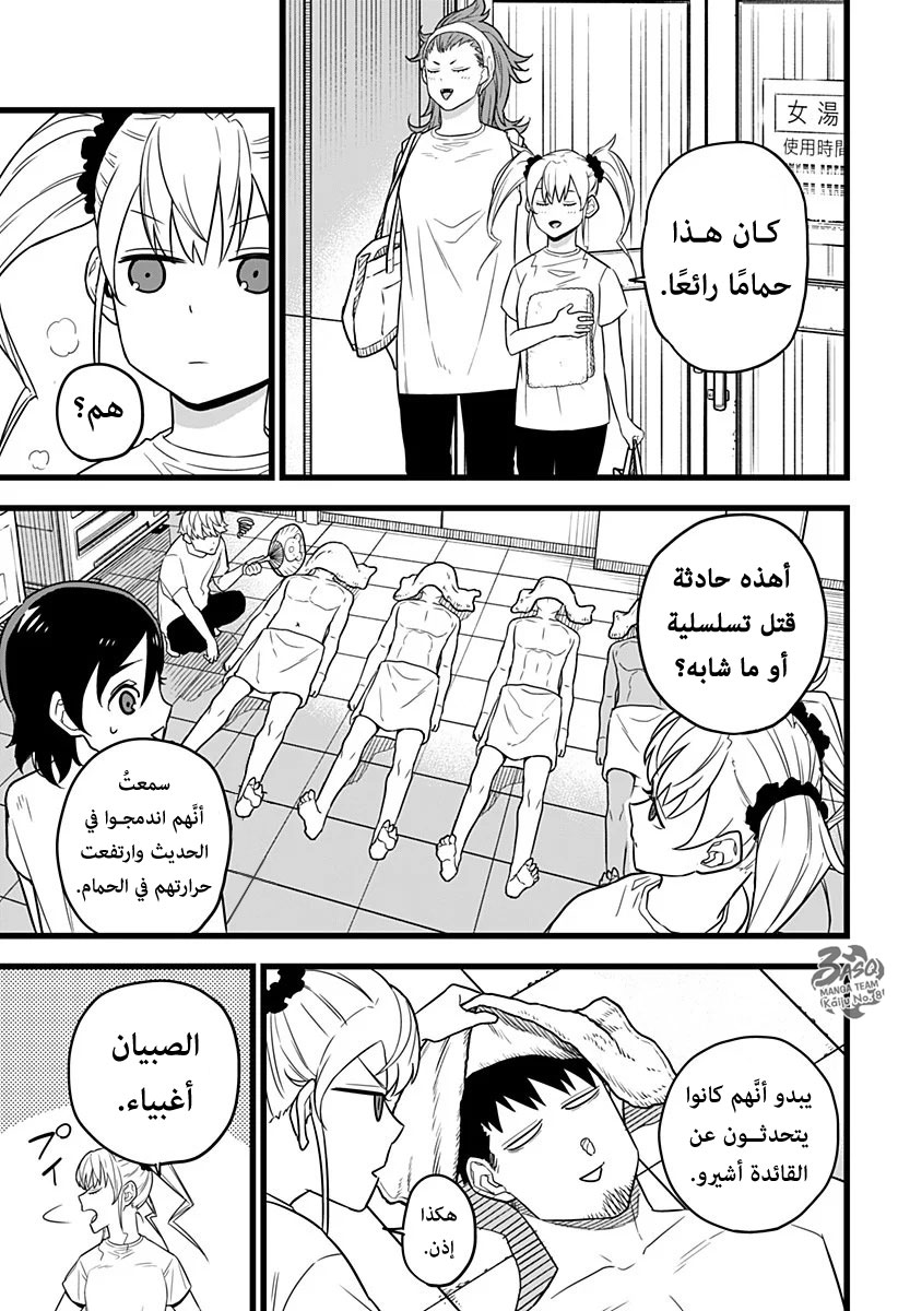 Read Kaiju No 8 Ar Manga Online