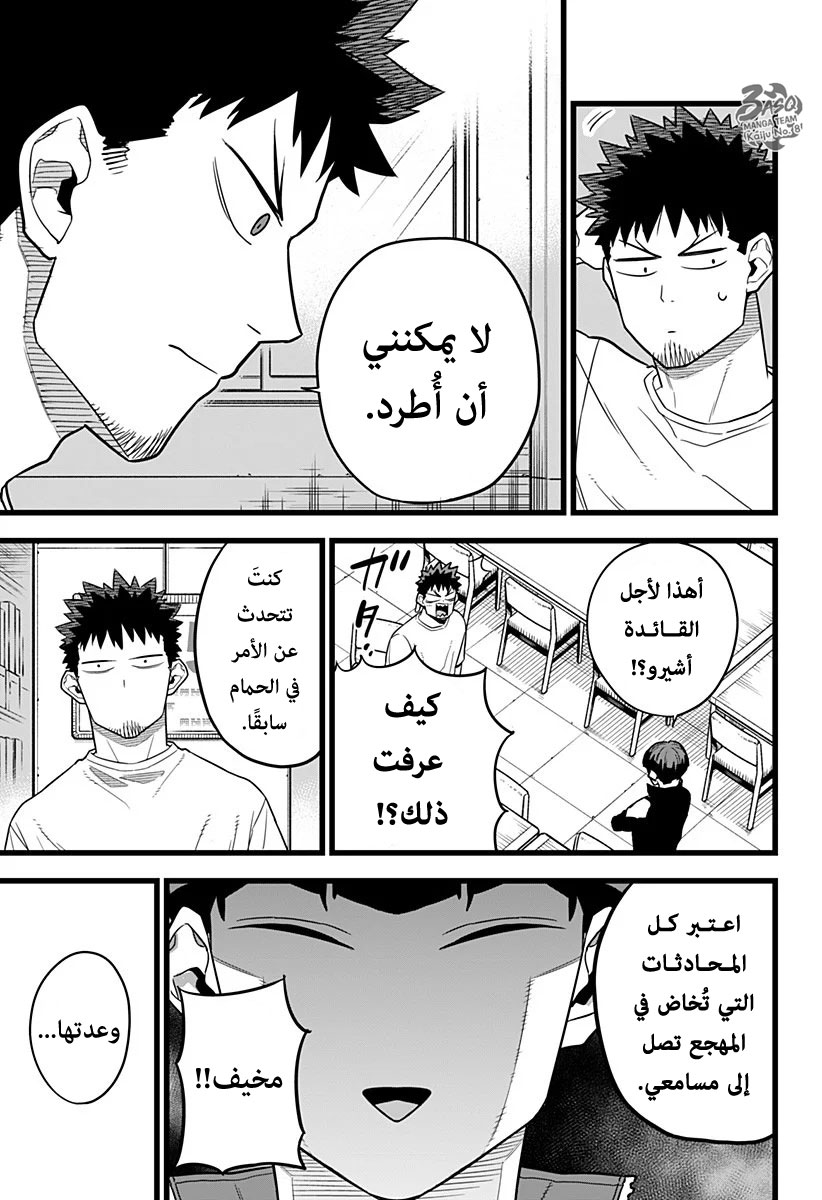 Read Kaiju No 8 Ar Manga Online