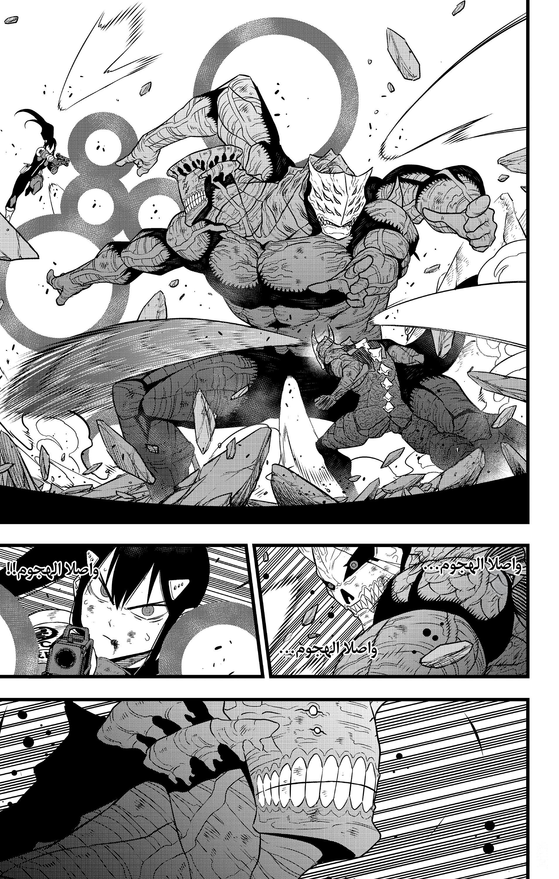 Read Kaiju No 8 Ar Manga Online