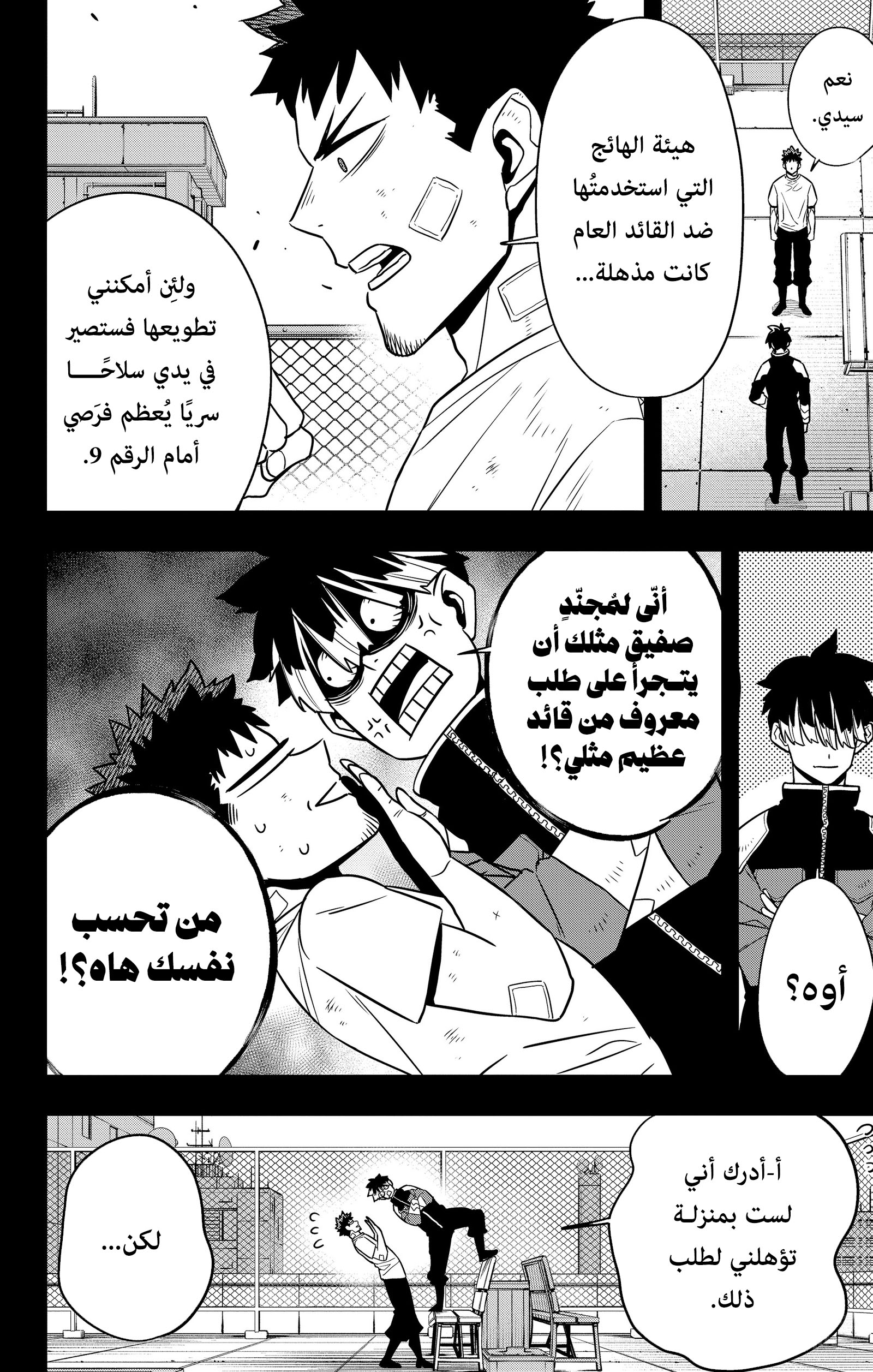 Read Kaiju No 8 Ar Manga Online