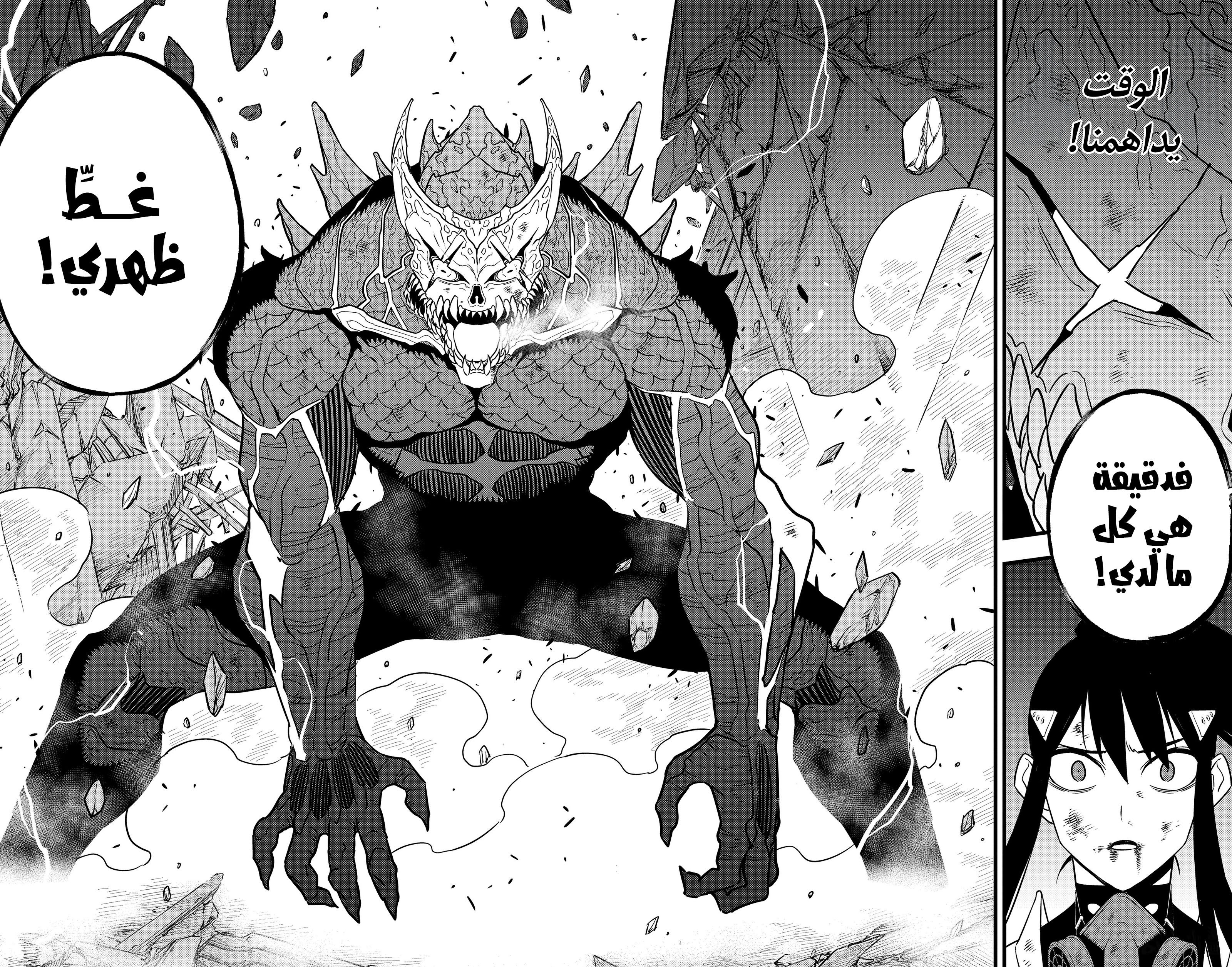 Read Kaiju No 8 Ar Manga Online