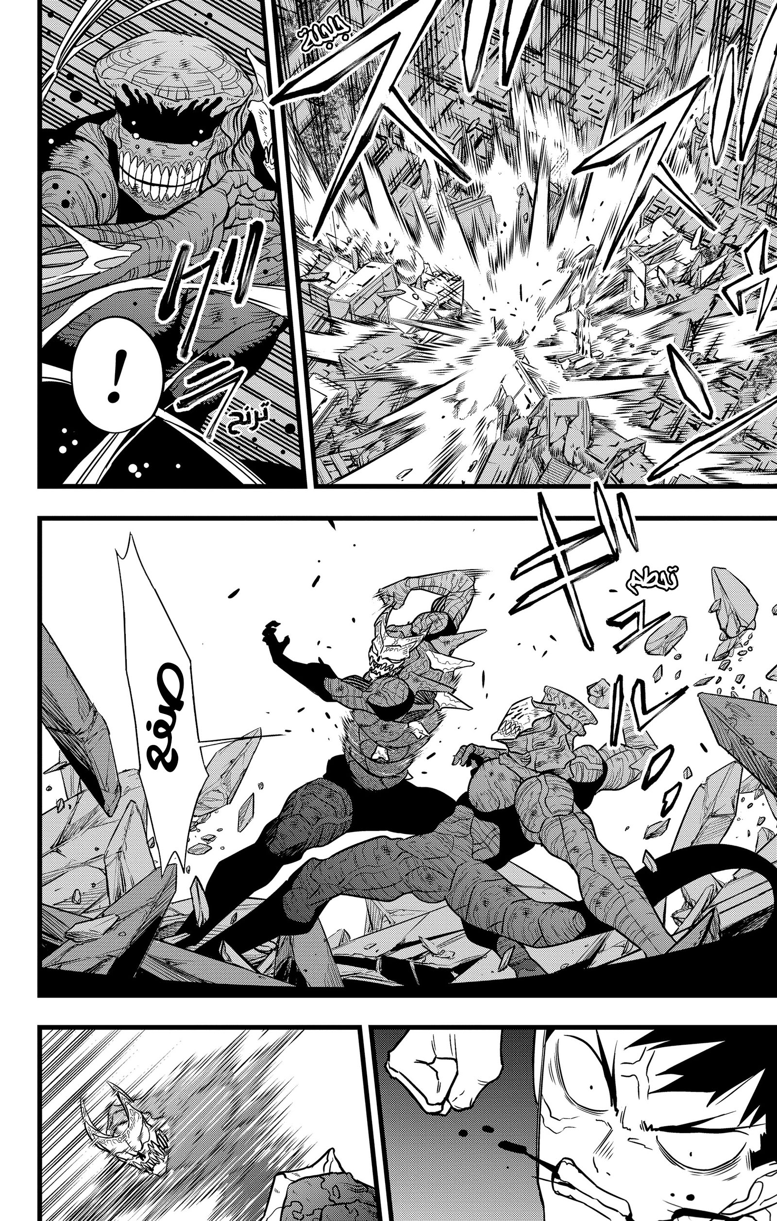 Read Kaiju No 8 Ar Manga Online
