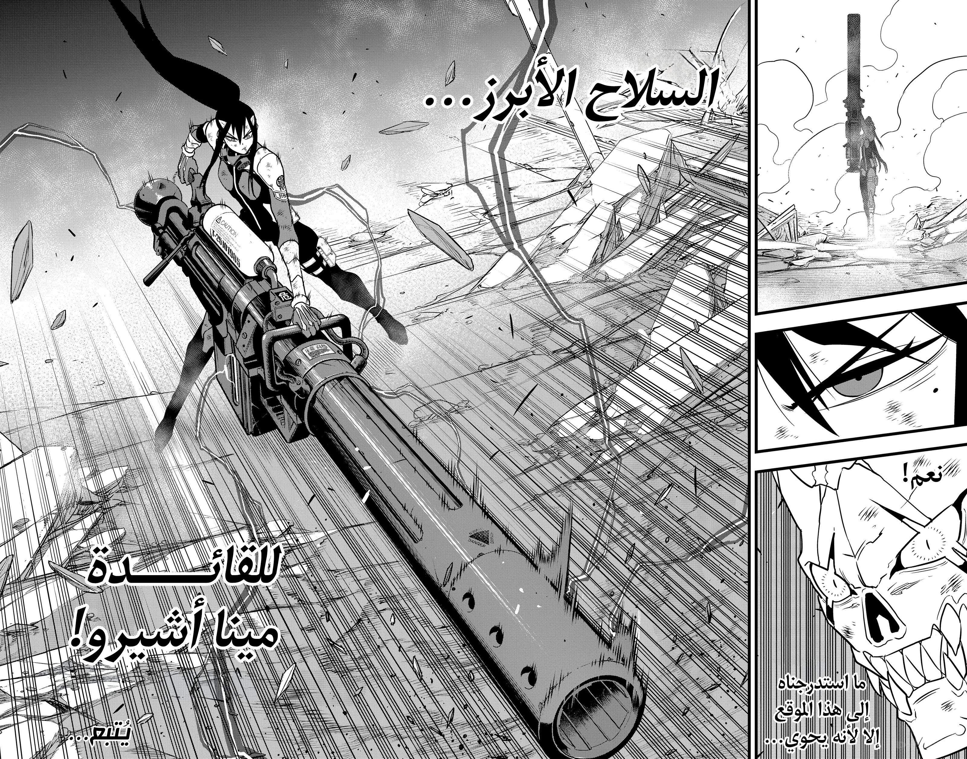 Read Kaiju No 8 Ar Manga Online