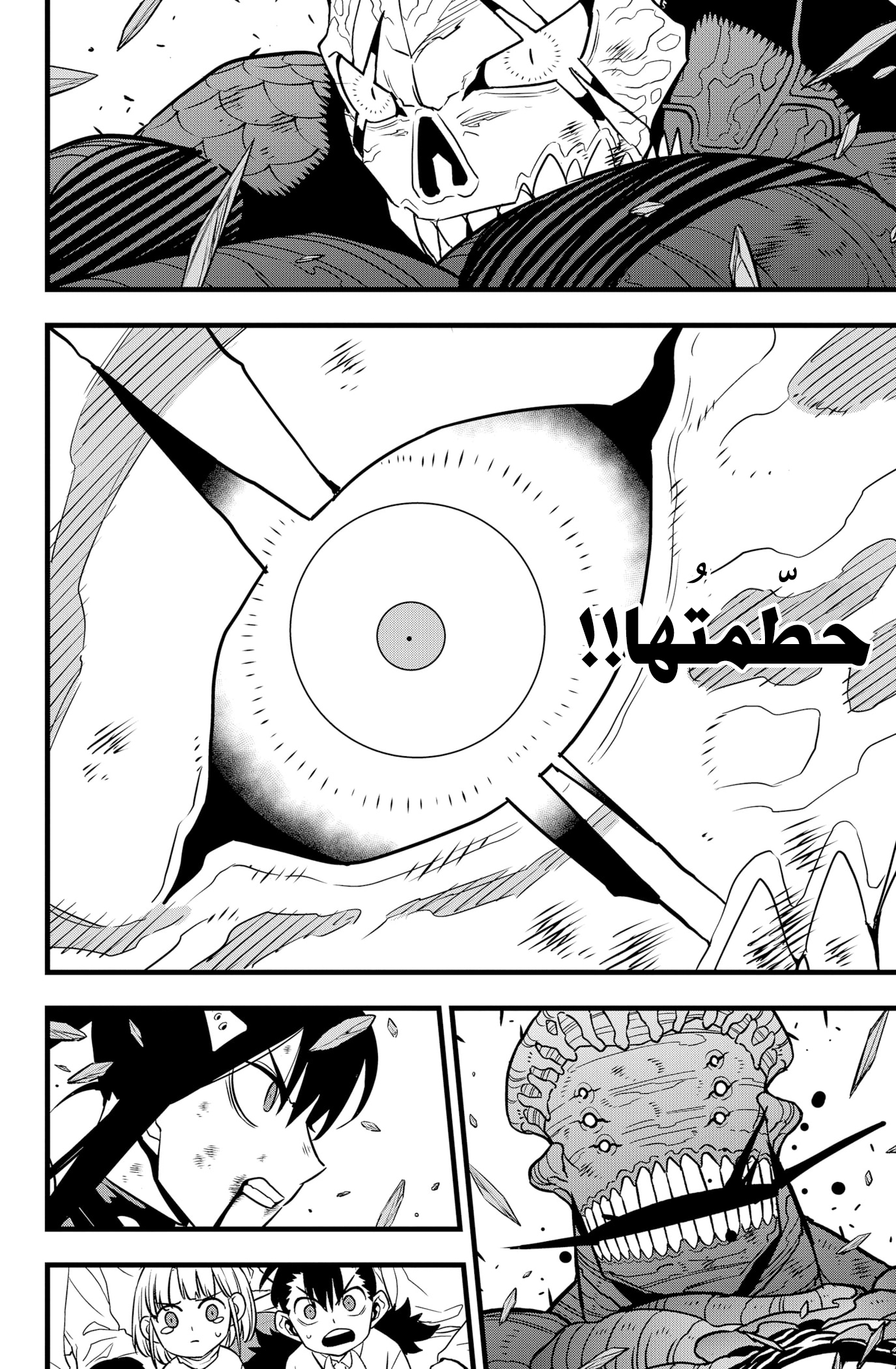 Read Kaiju No 8 Ar Manga Online