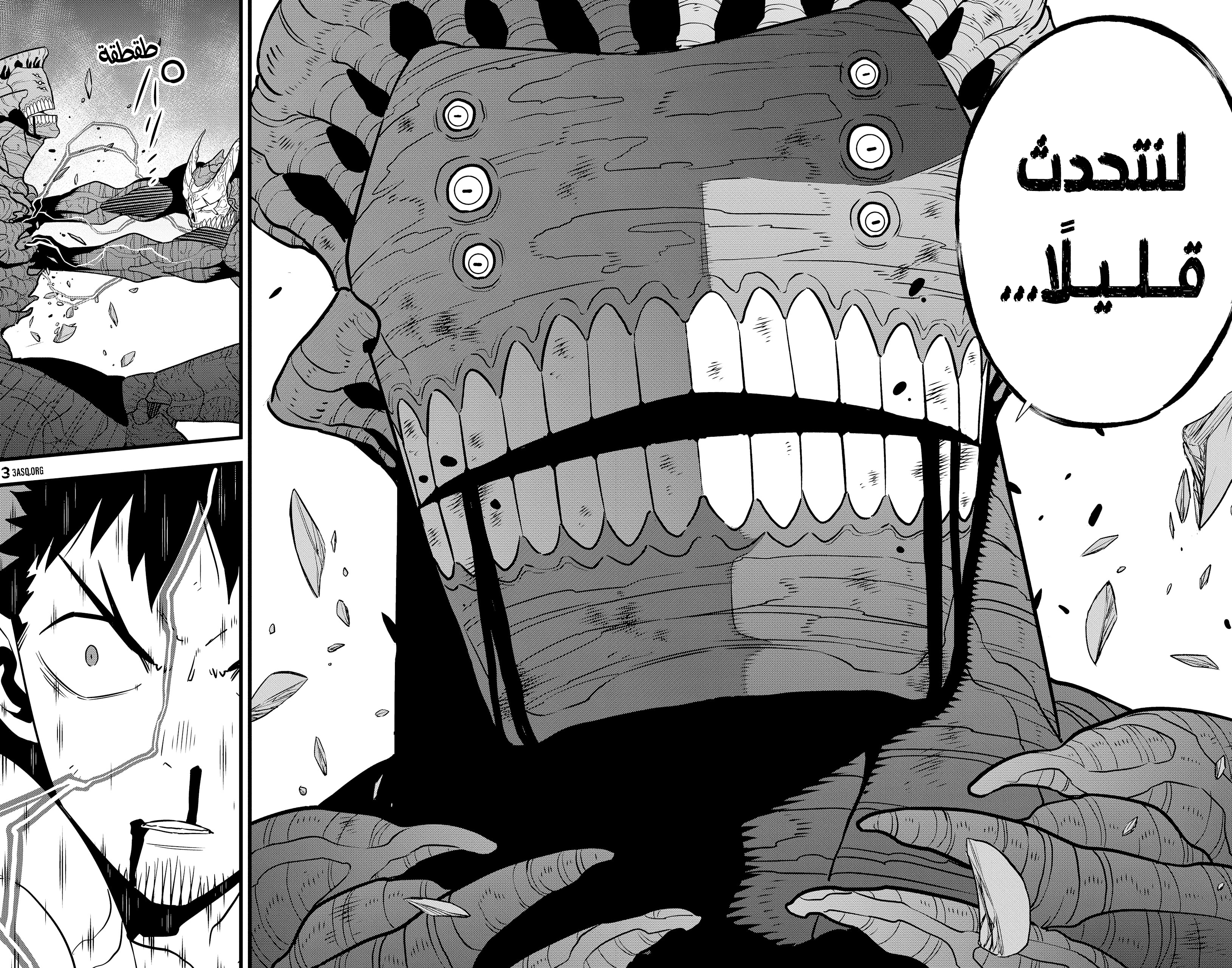 Read Kaiju No 8 Ar Manga Online