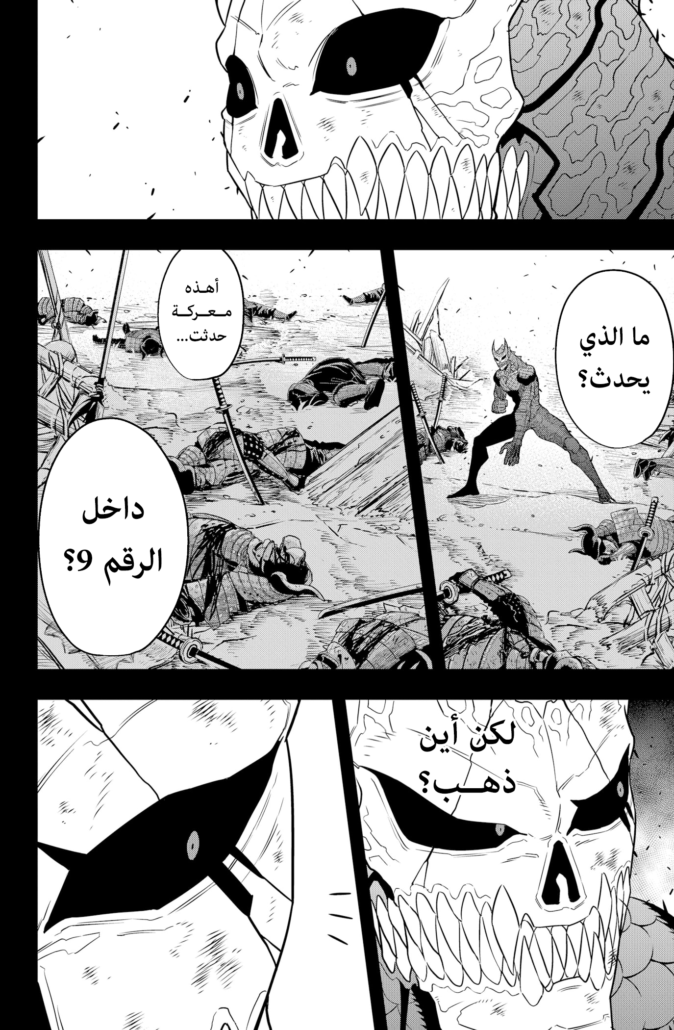 Read Kaiju No 8 Ar Manga Online