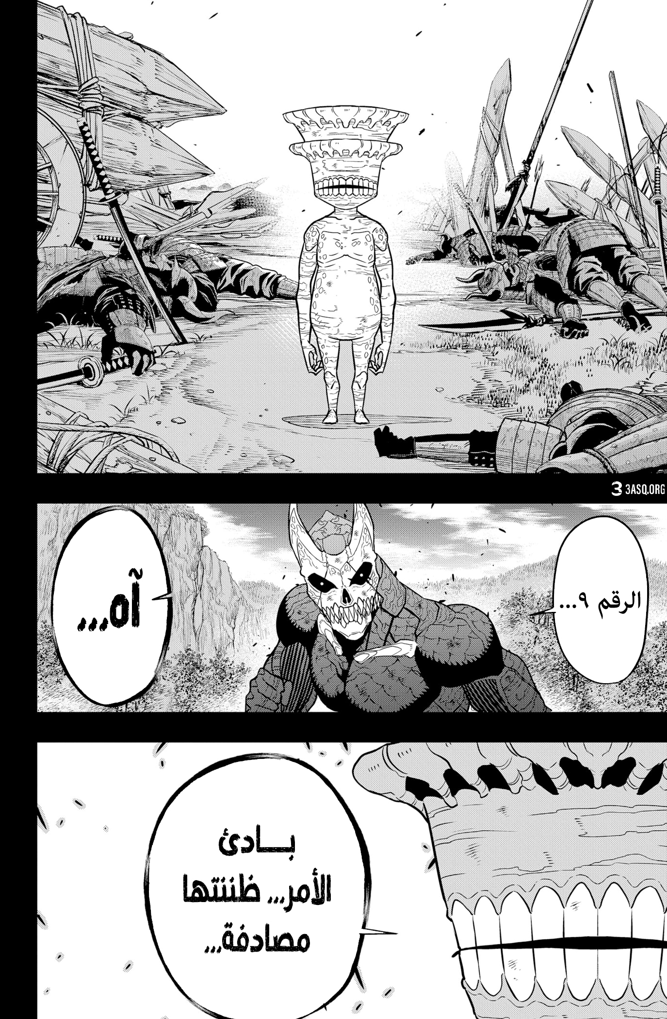 Read Kaiju No 8 Ar Manga Online