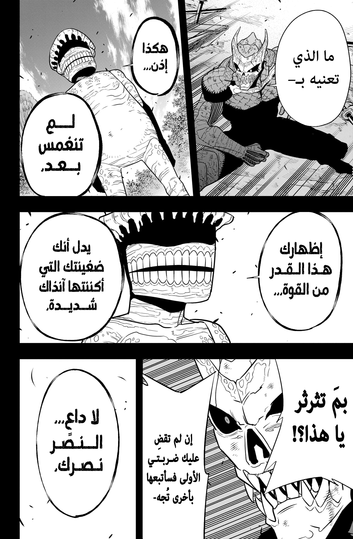Read Kaiju No 8 Ar Manga Online