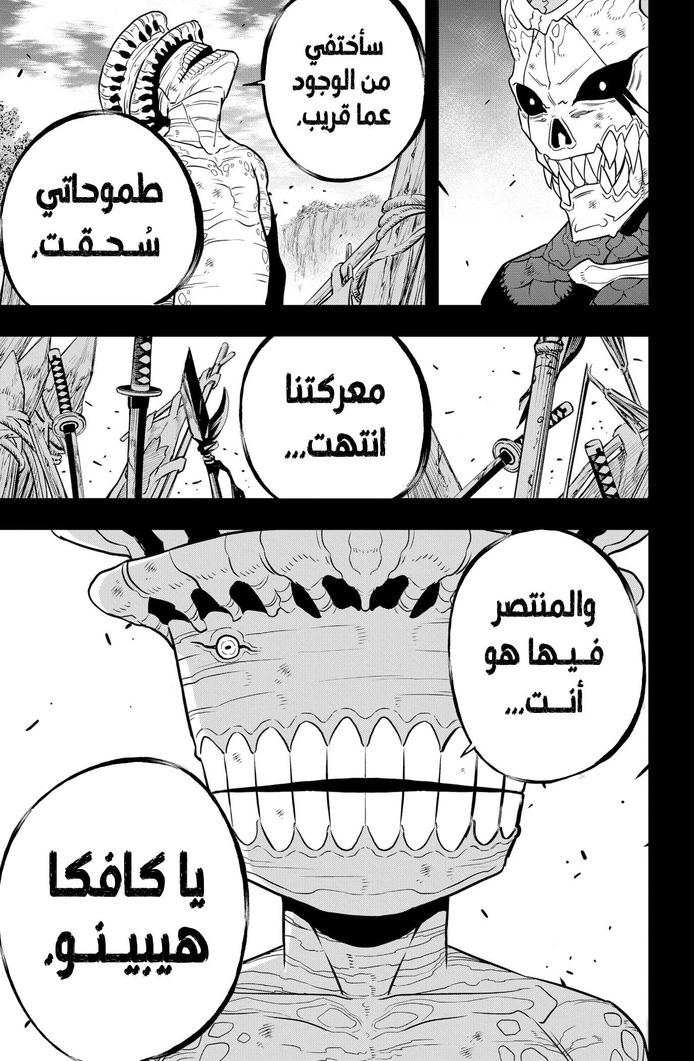 Read Kaiju No 8 Ar Manga Online