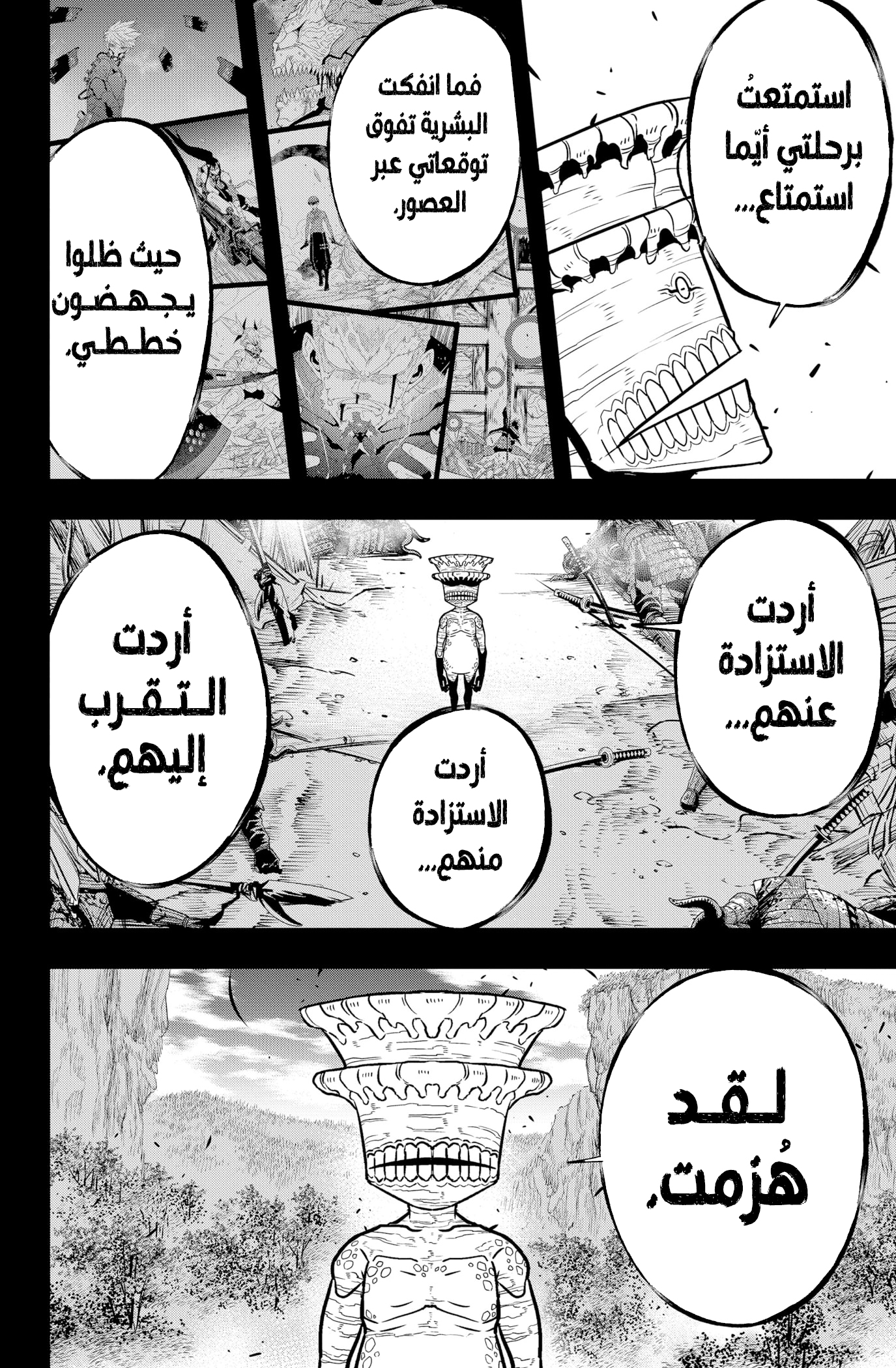 Read Kaiju No 8 Ar Manga Online