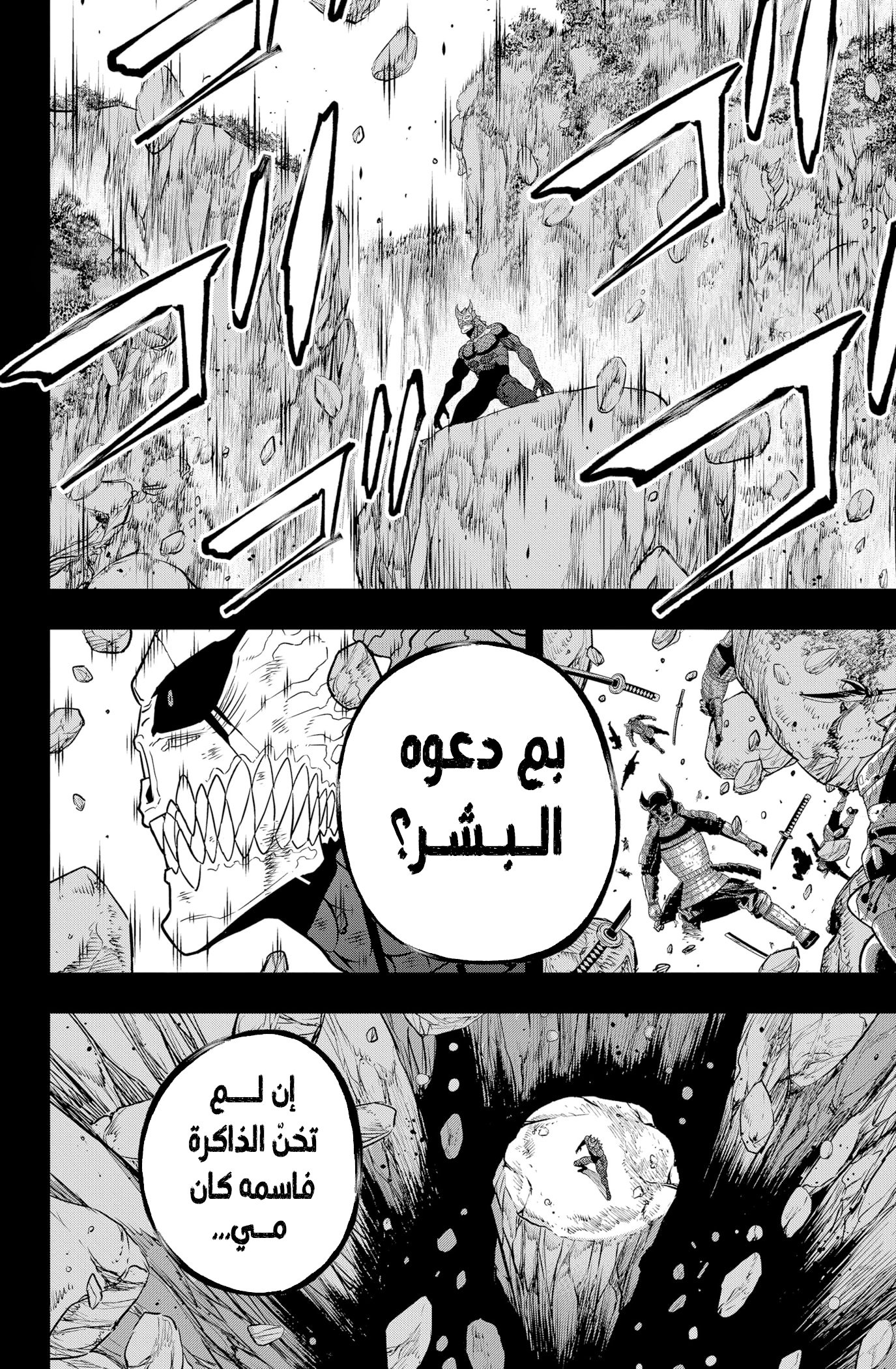 Read Kaiju No 8 Ar Manga Online