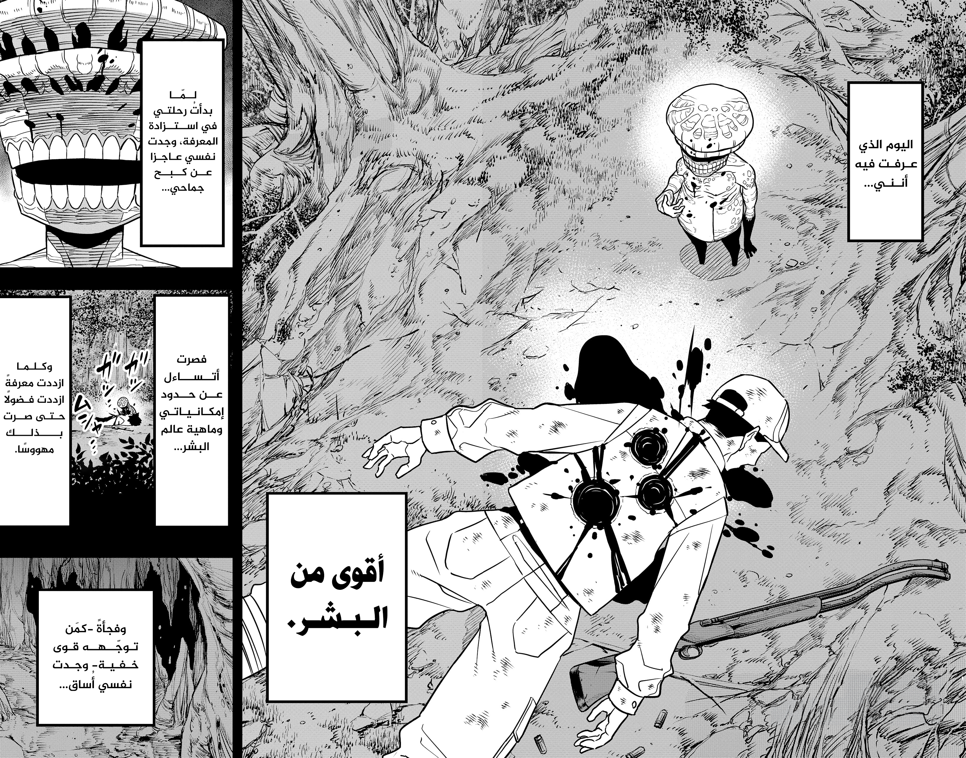 Read Kaiju No 8 Ar Manga Online