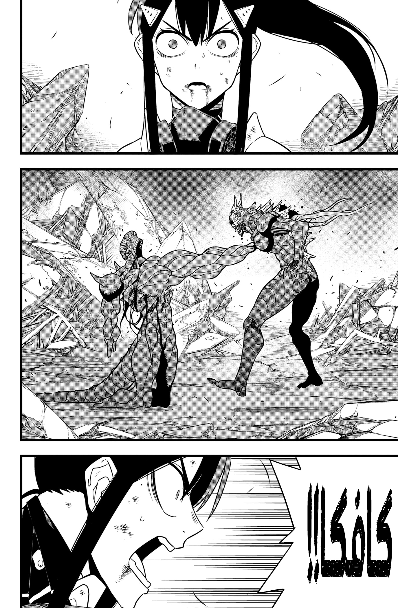 Read Kaiju No 8 Ar Manga Online