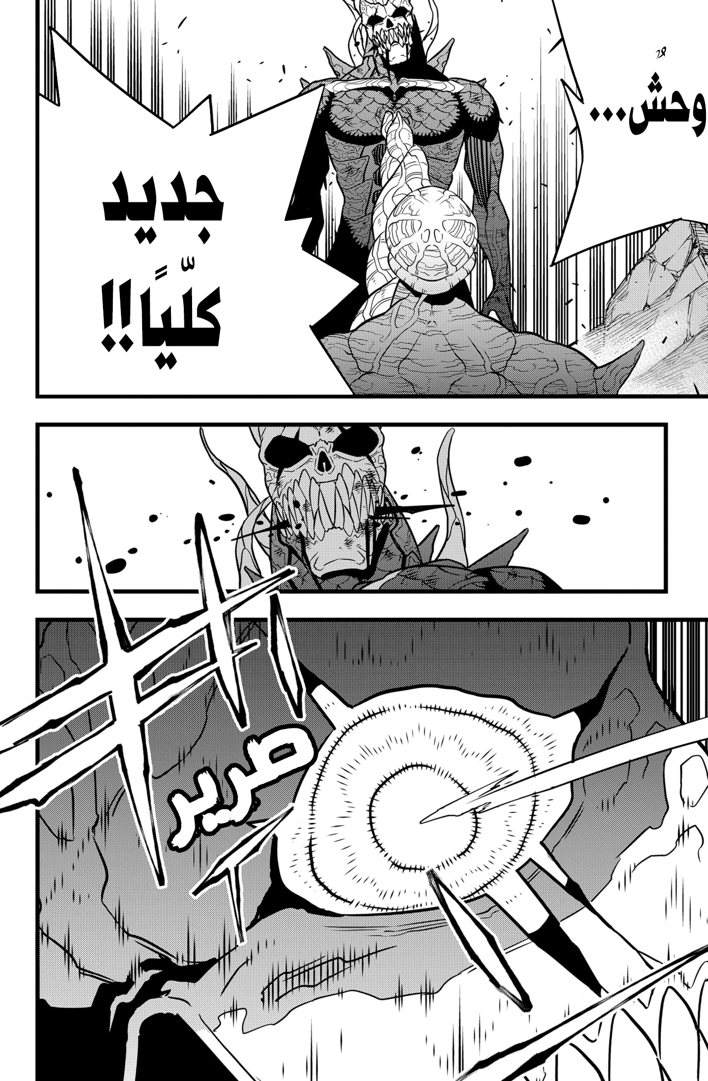 Read Kaiju No 8 Ar Manga Online