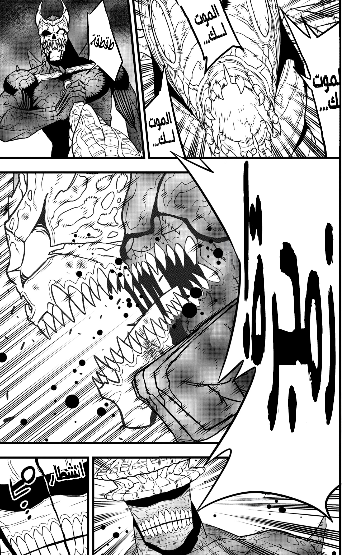 Read Kaiju No 8 Ar Manga Online
