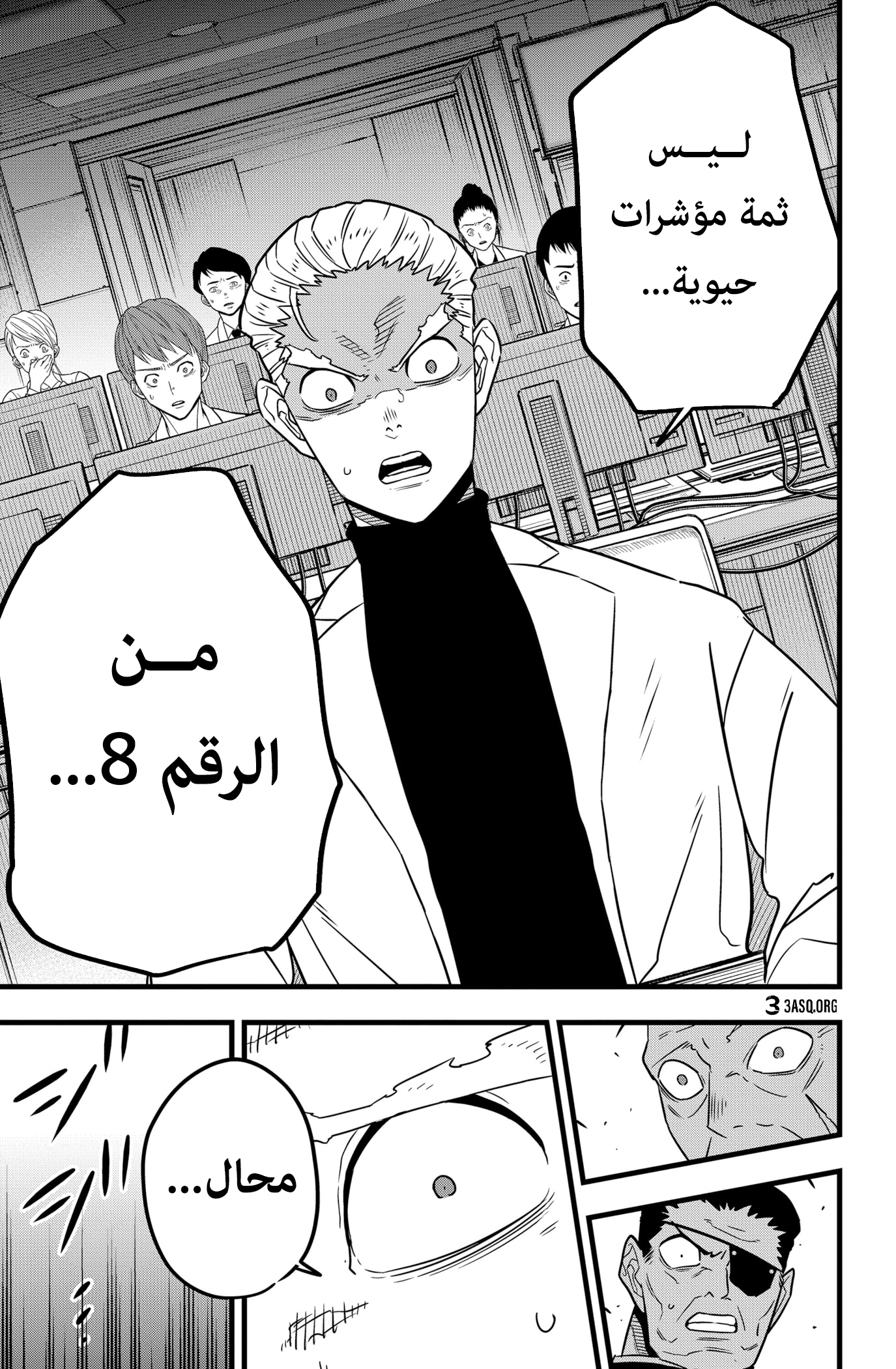 Read Kaiju No 8 Ar Manga Online