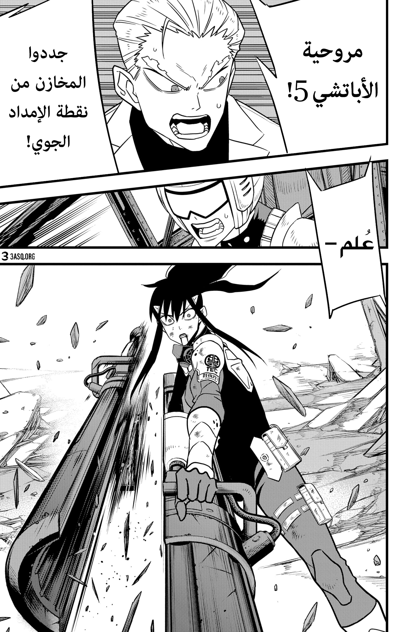 Read Kaiju No 8 Ar Manga Online