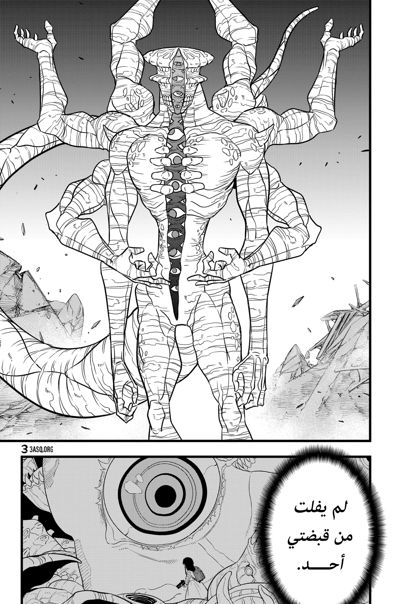Read Kaiju No 8 Ar Manga Online