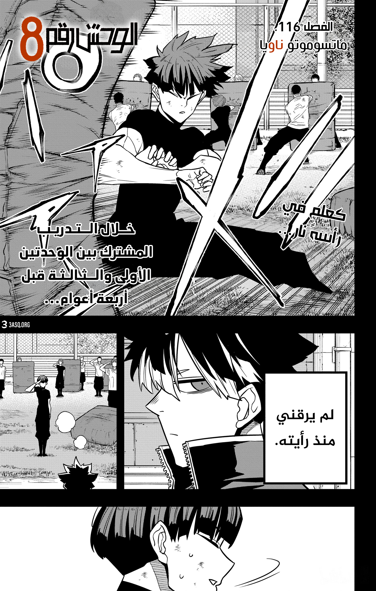 Read Kaiju No 8 Ar Manga Online