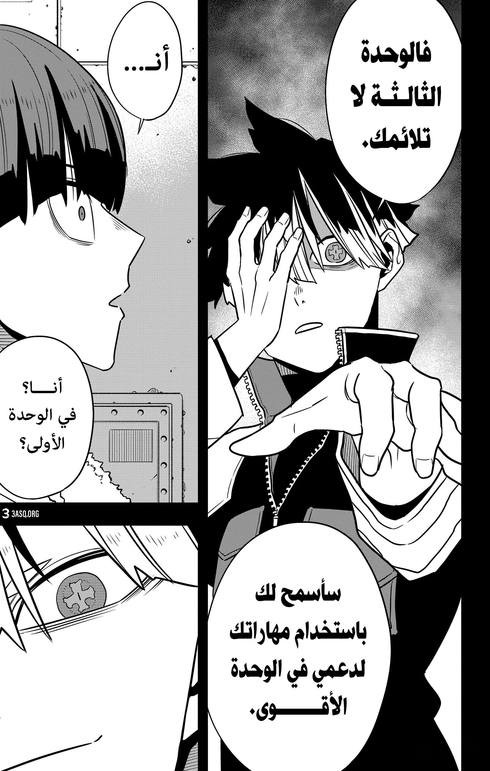 Read Kaiju No 8 Ar Manga Online