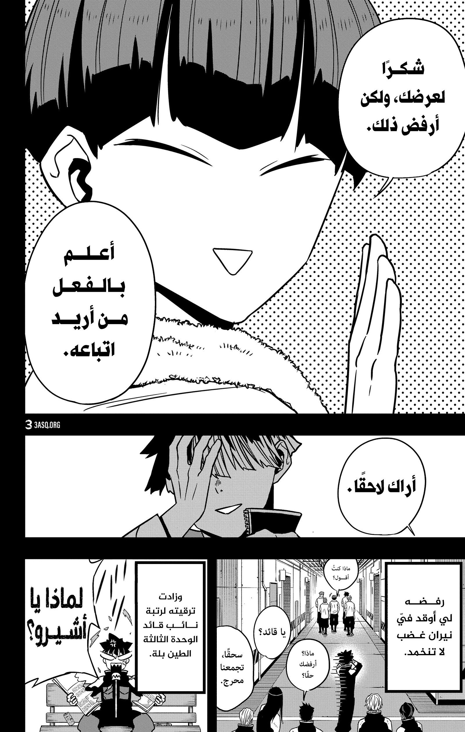 Read Kaiju No 8 Ar Manga Online