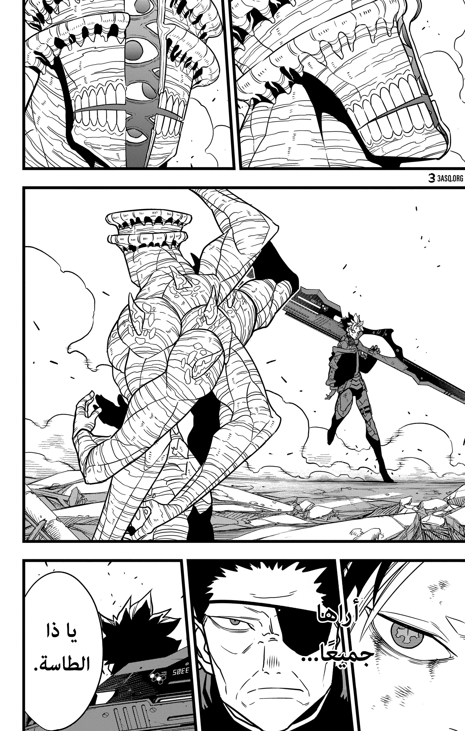 Read Kaiju No 8 Ar Manga Online