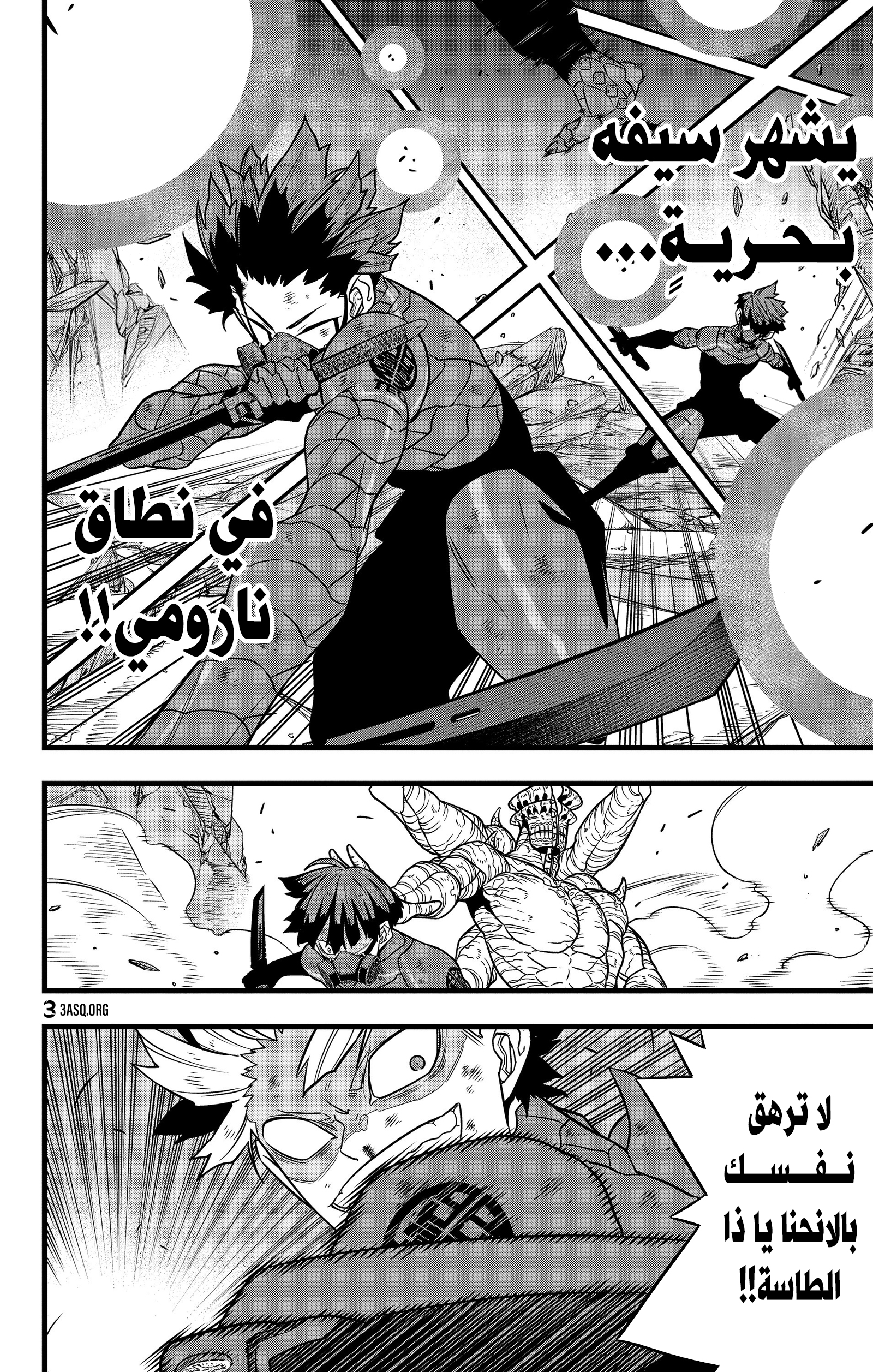 Read Kaiju No 8 Ar Manga Online