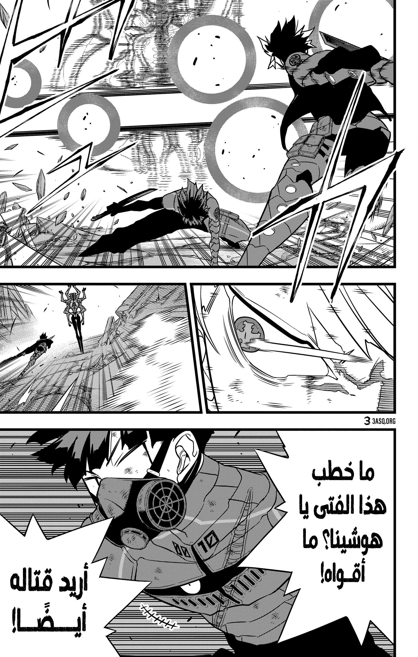 Read Kaiju No 8 Ar Manga Online