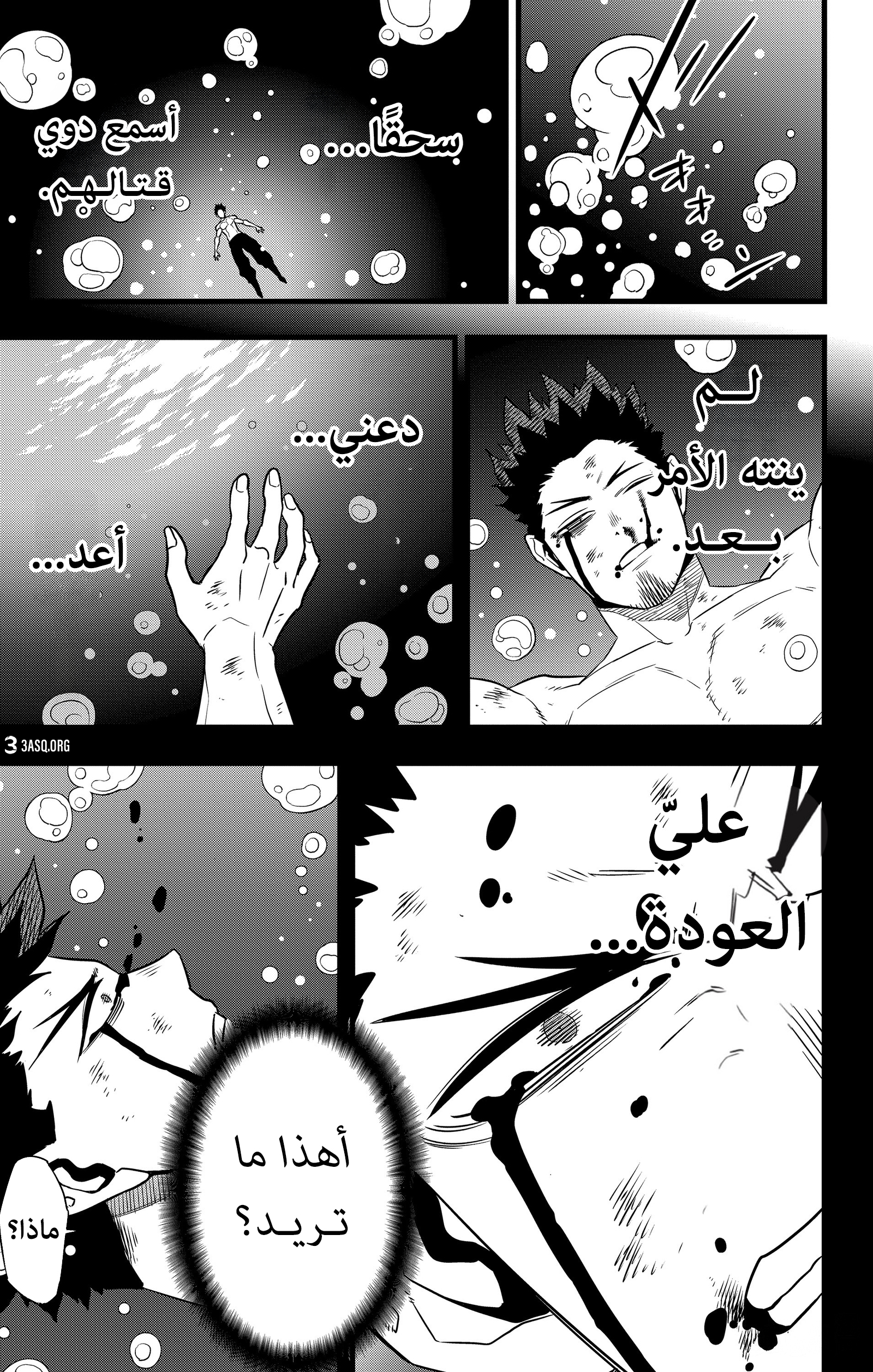 Read Kaiju No 8 Ar Manga Online