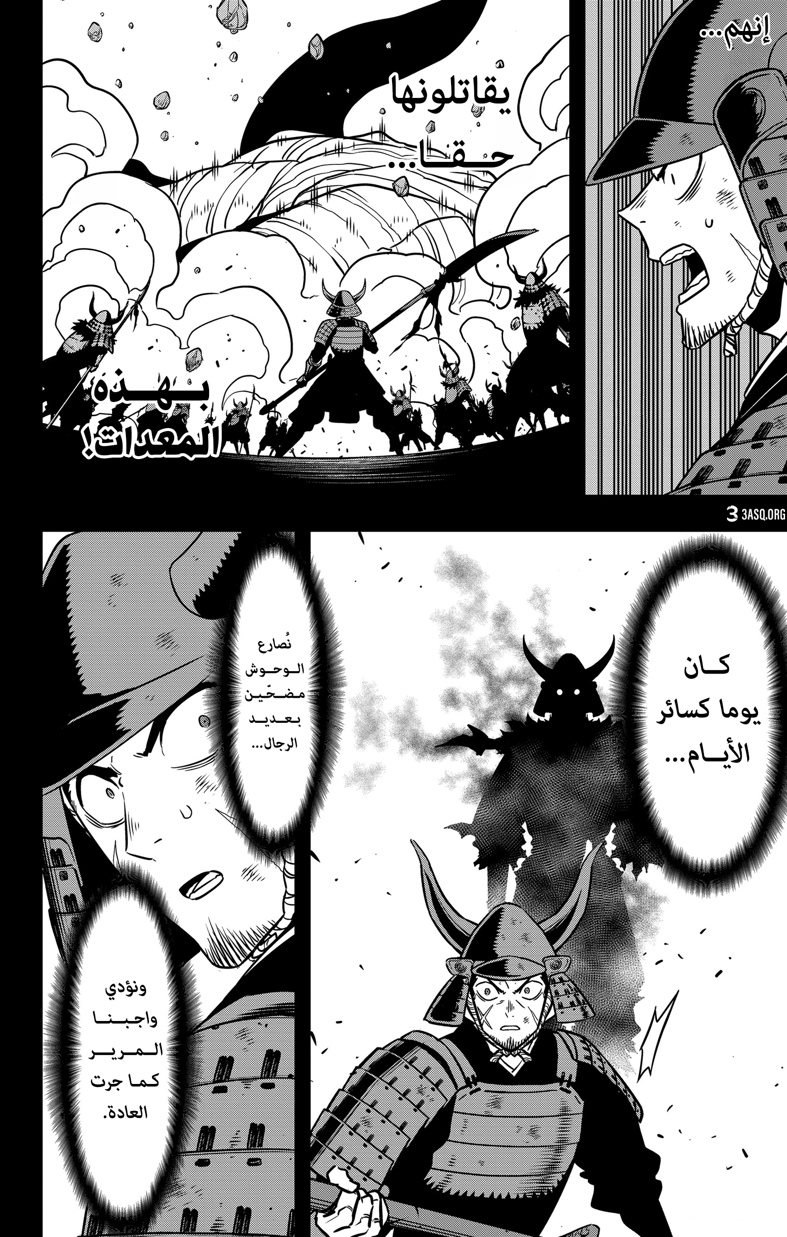 Read Kaiju No 8 Ar Manga Online