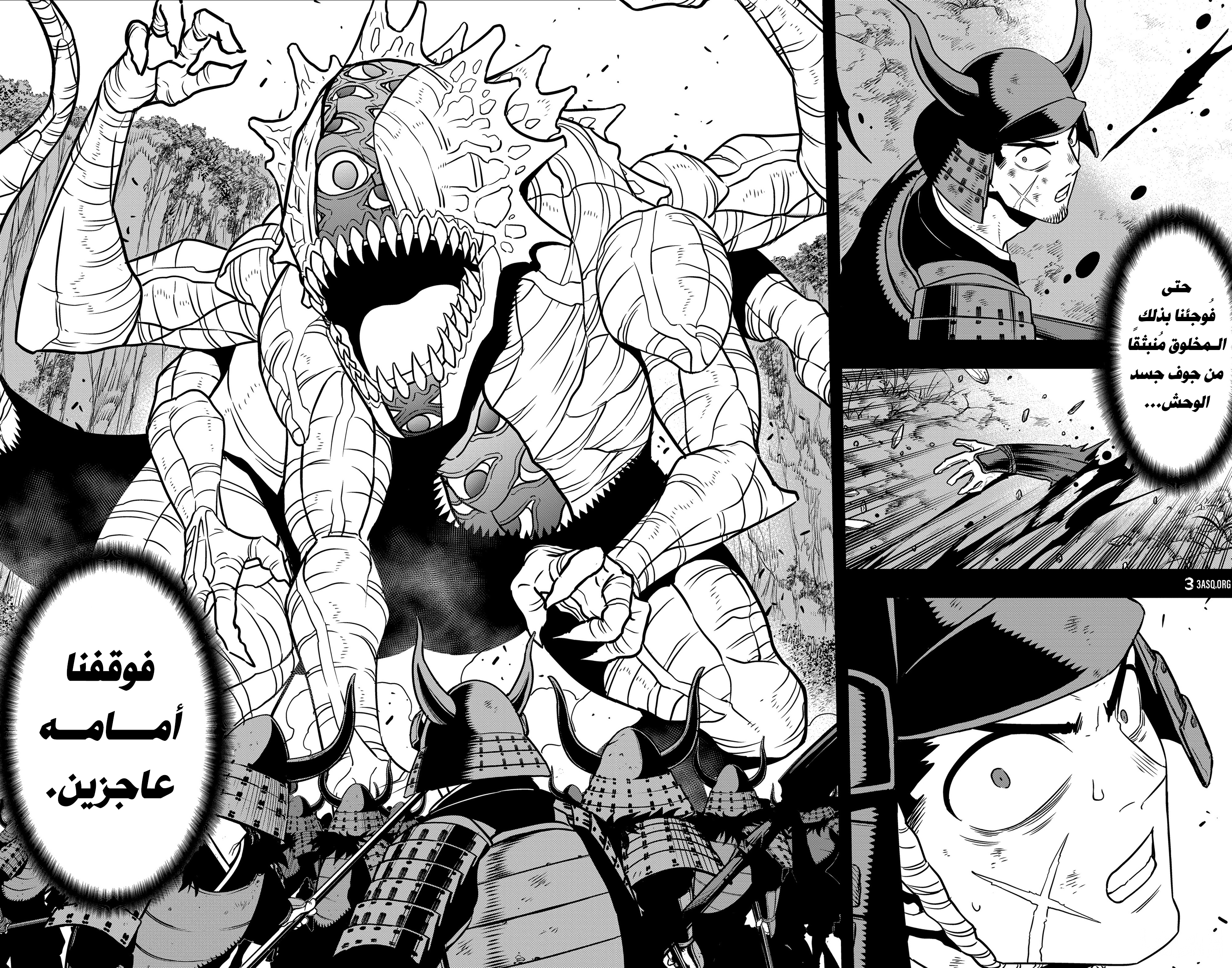 Read Kaiju No 8 Ar Manga Online