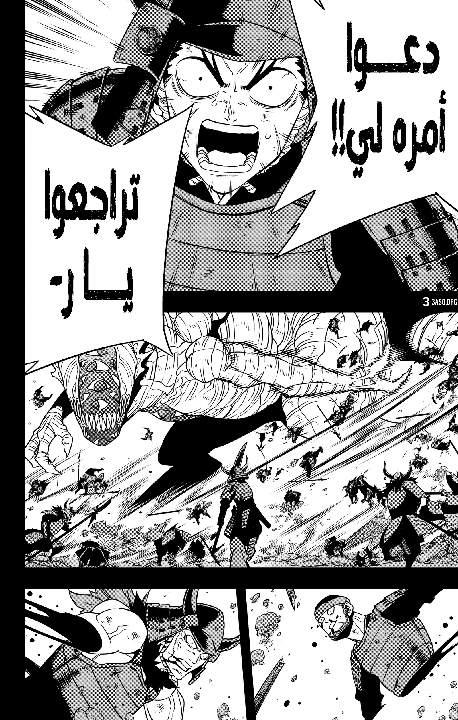 Read Kaiju No 8 Ar Manga Online