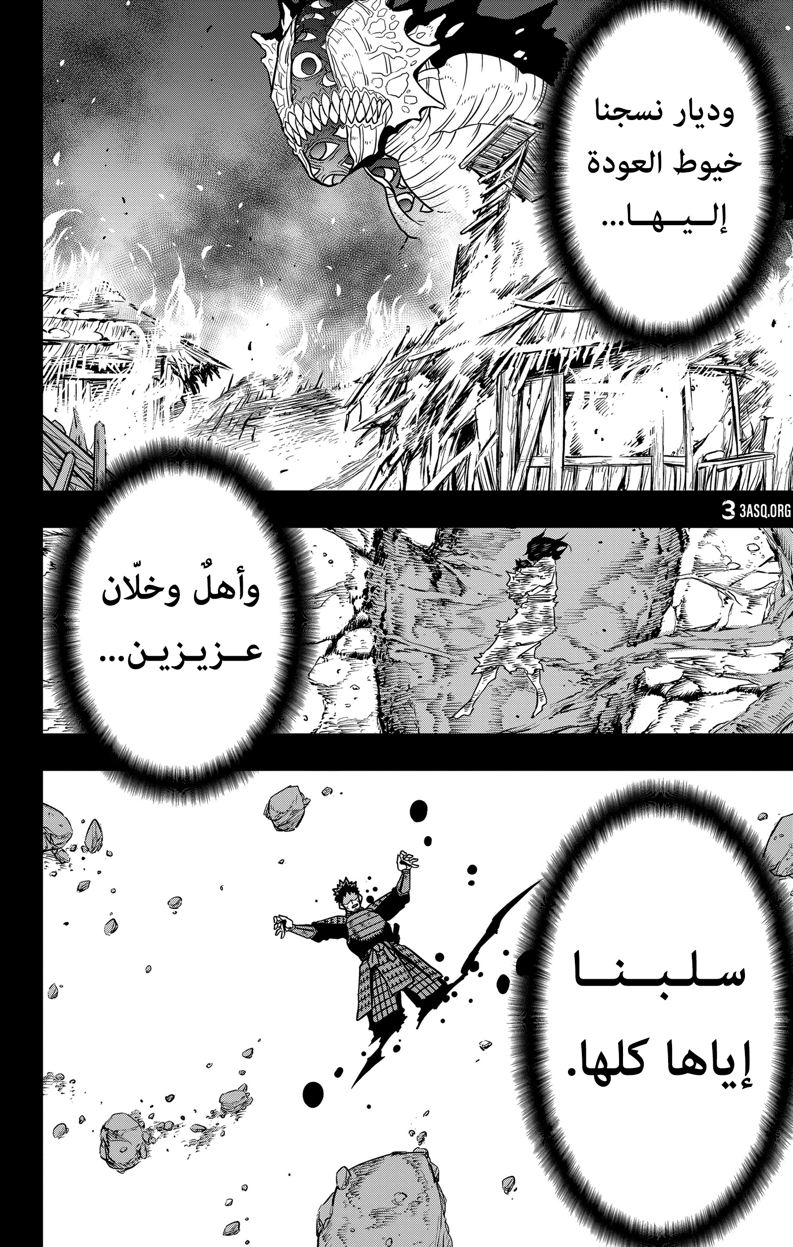 Read Kaiju No 8 Ar Manga Online