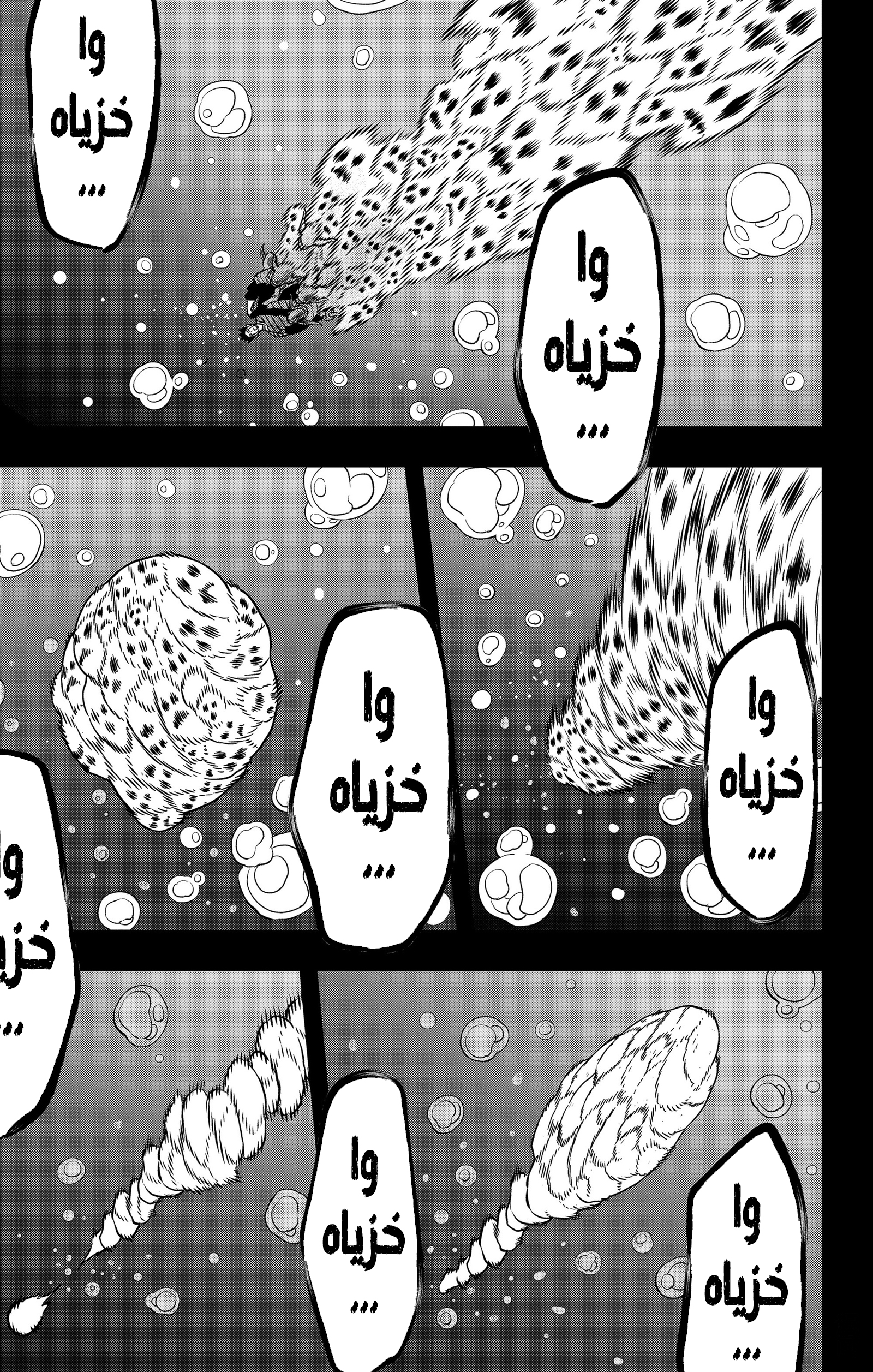 Read Kaiju No 8 Ar Manga Online