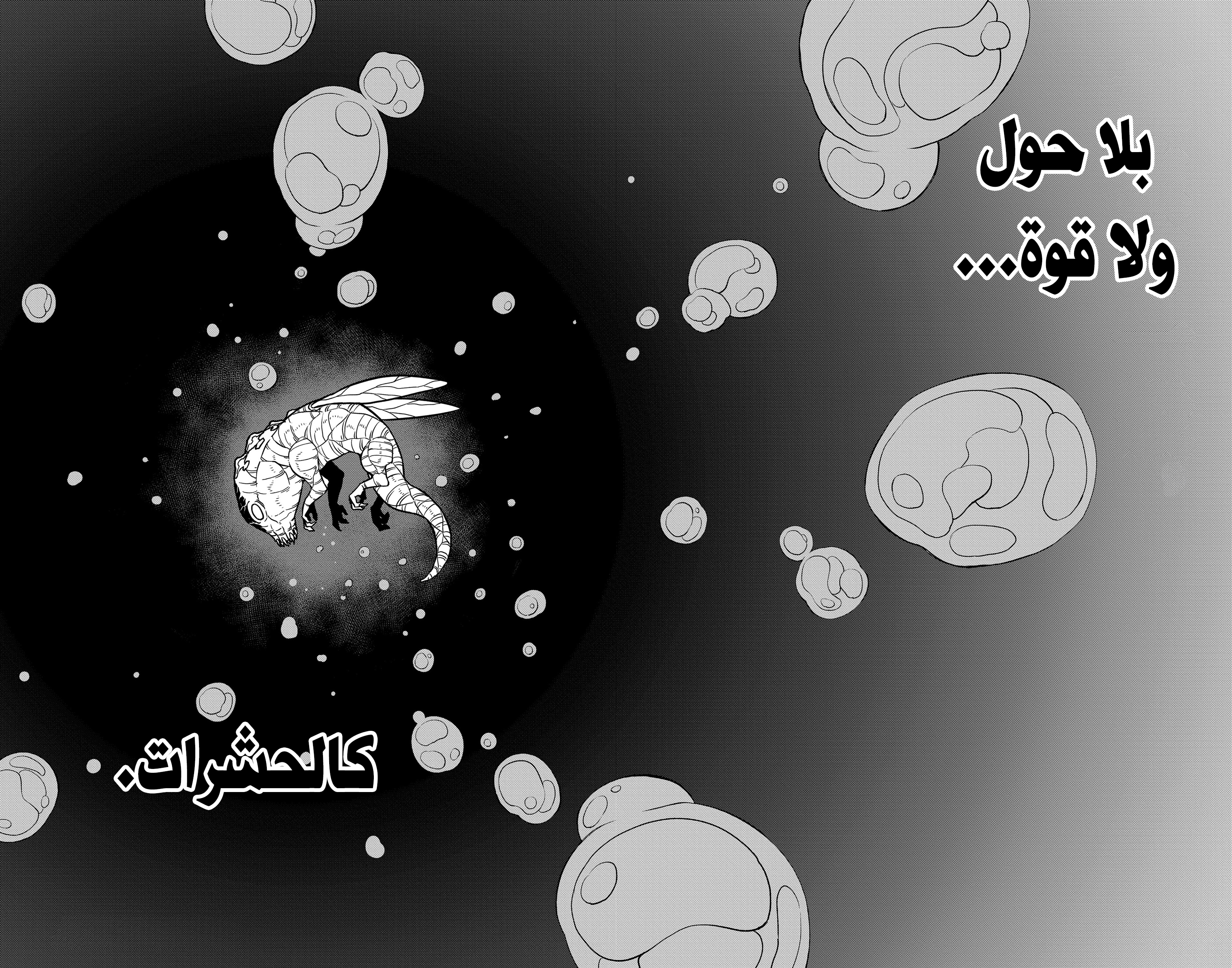 Read Kaiju No 8 Ar Manga Online