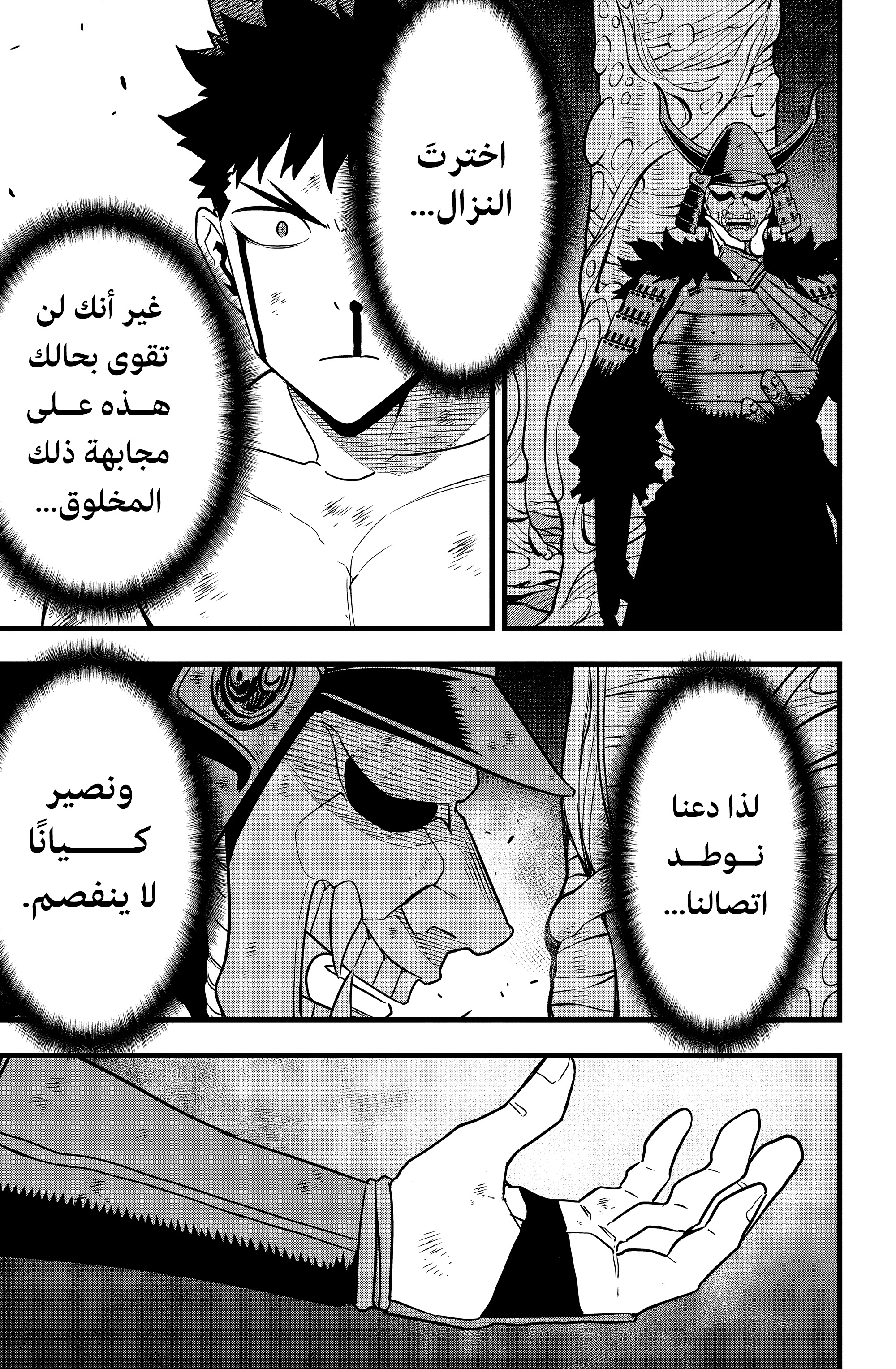 Read Kaiju No 8 Ar Manga Online
