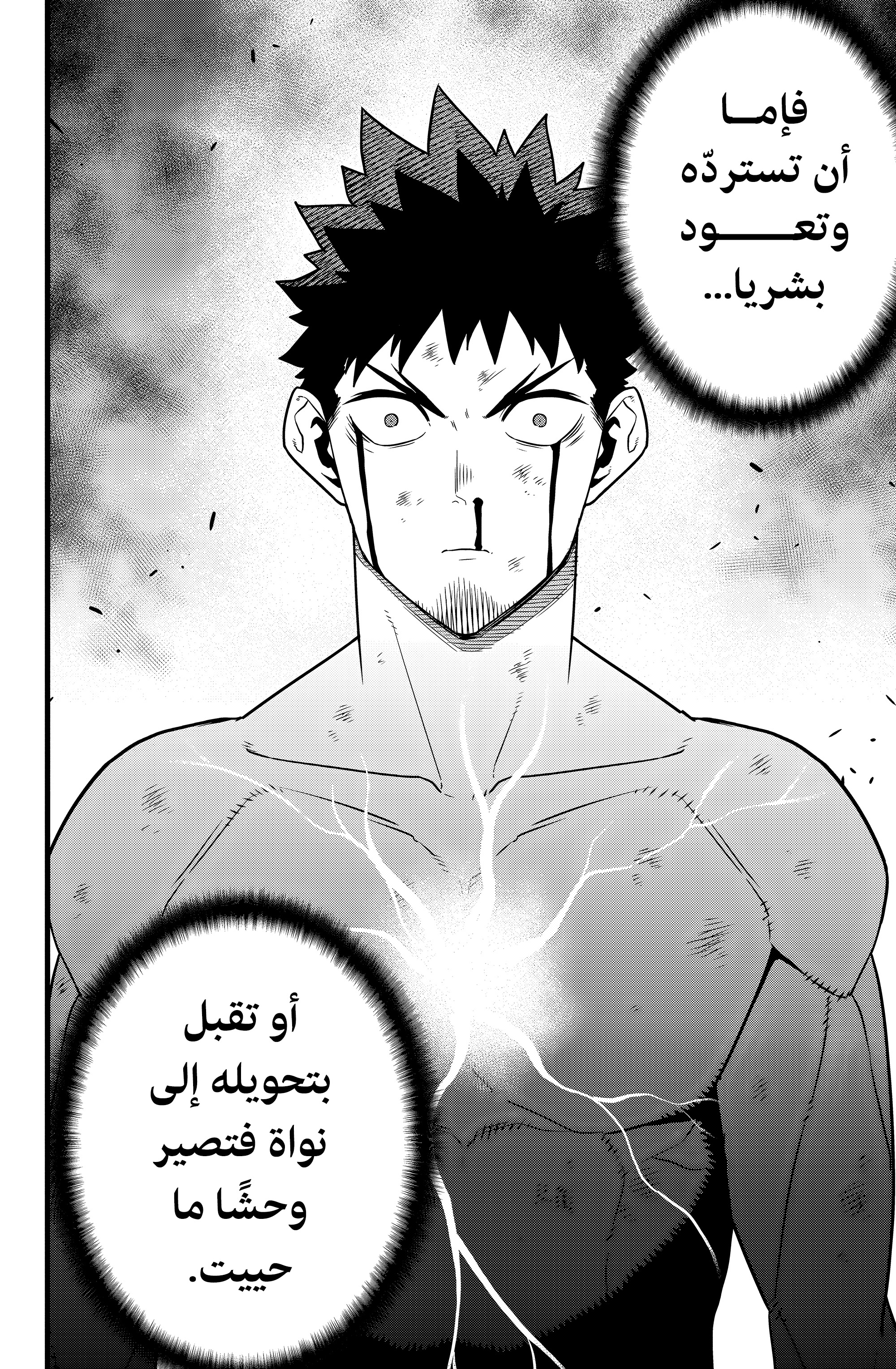 Read Kaiju No 8 Ar Manga Online