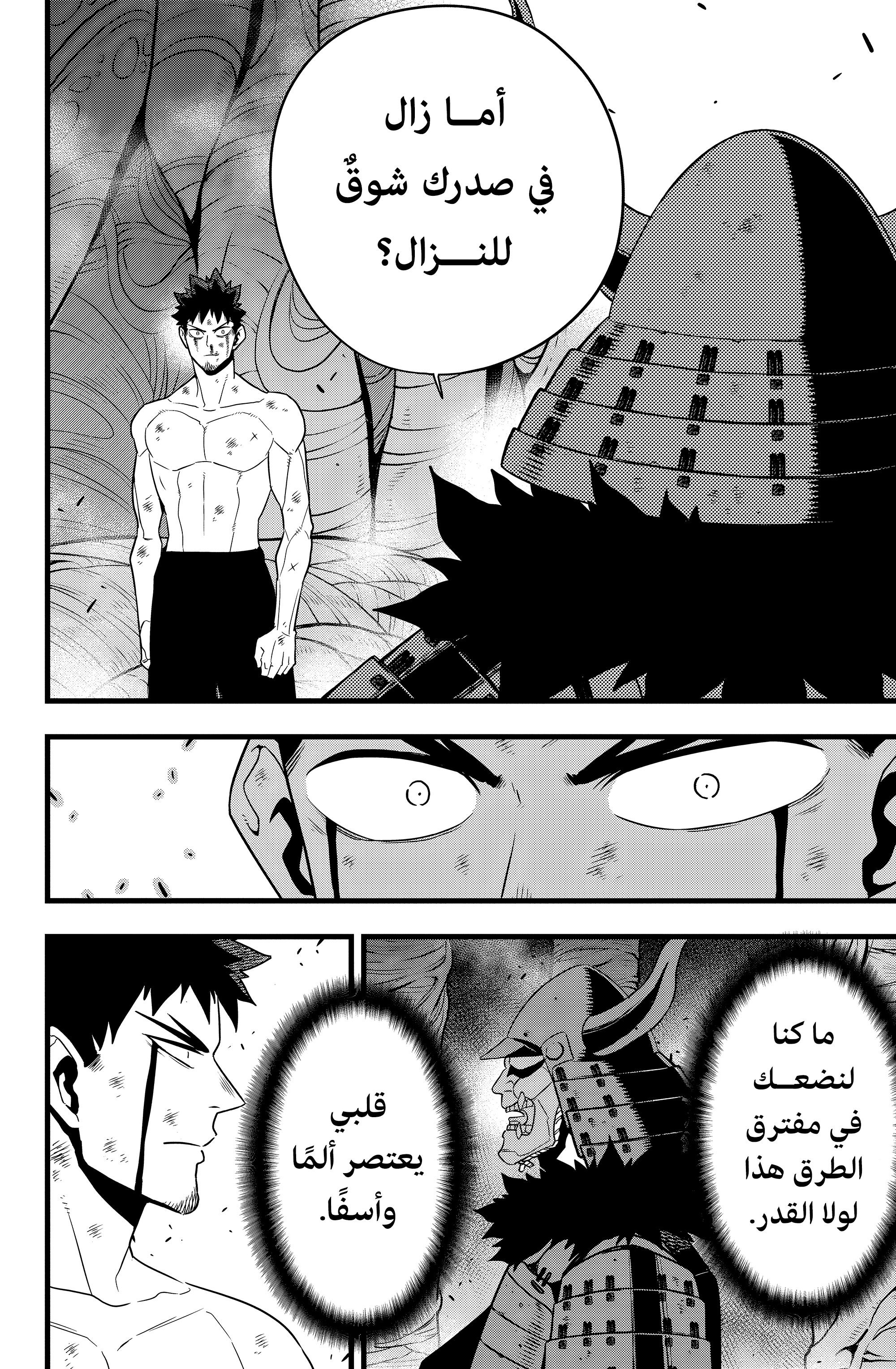 Read Kaiju No 8 Ar Manga Online